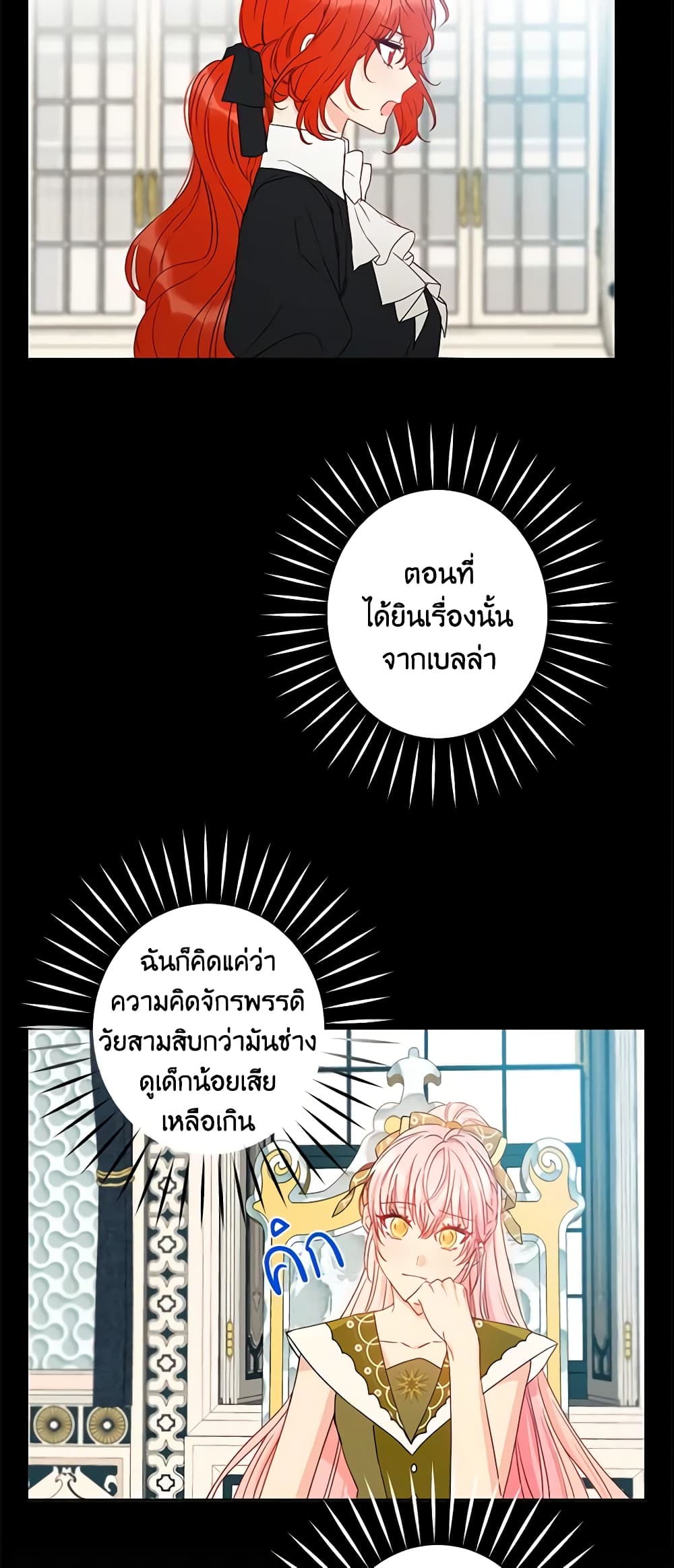 This Is An Obvious Fraudulent Marriage page 4
