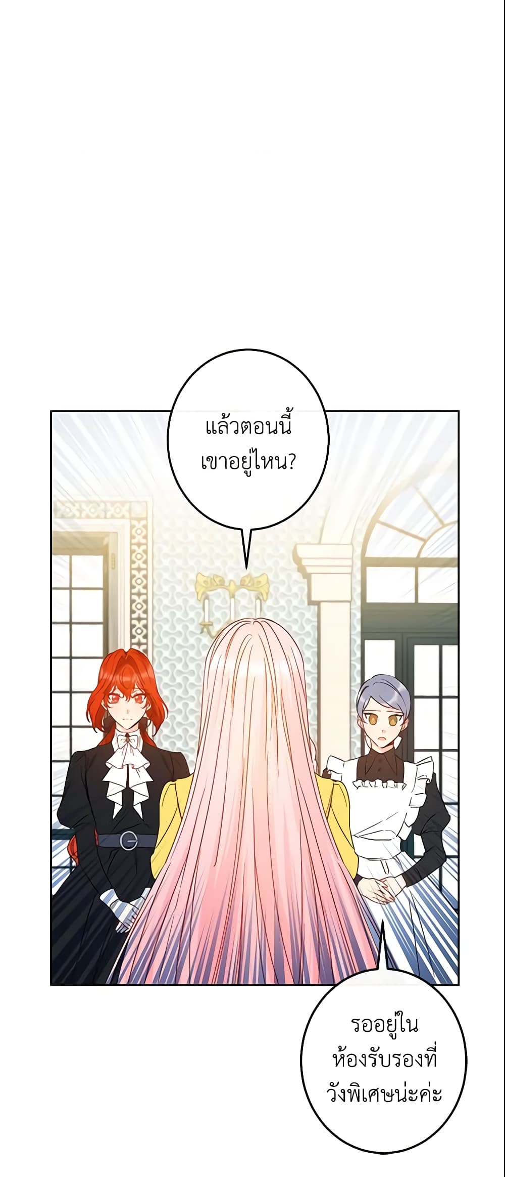 This Is An Obvious Fraudulent Marriage page 10