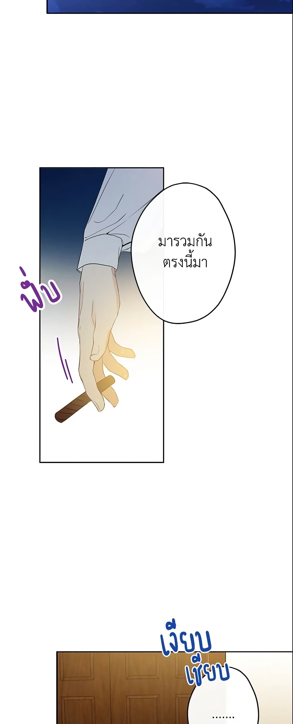 This Is An Obvious Fraudulent Marriage page 35