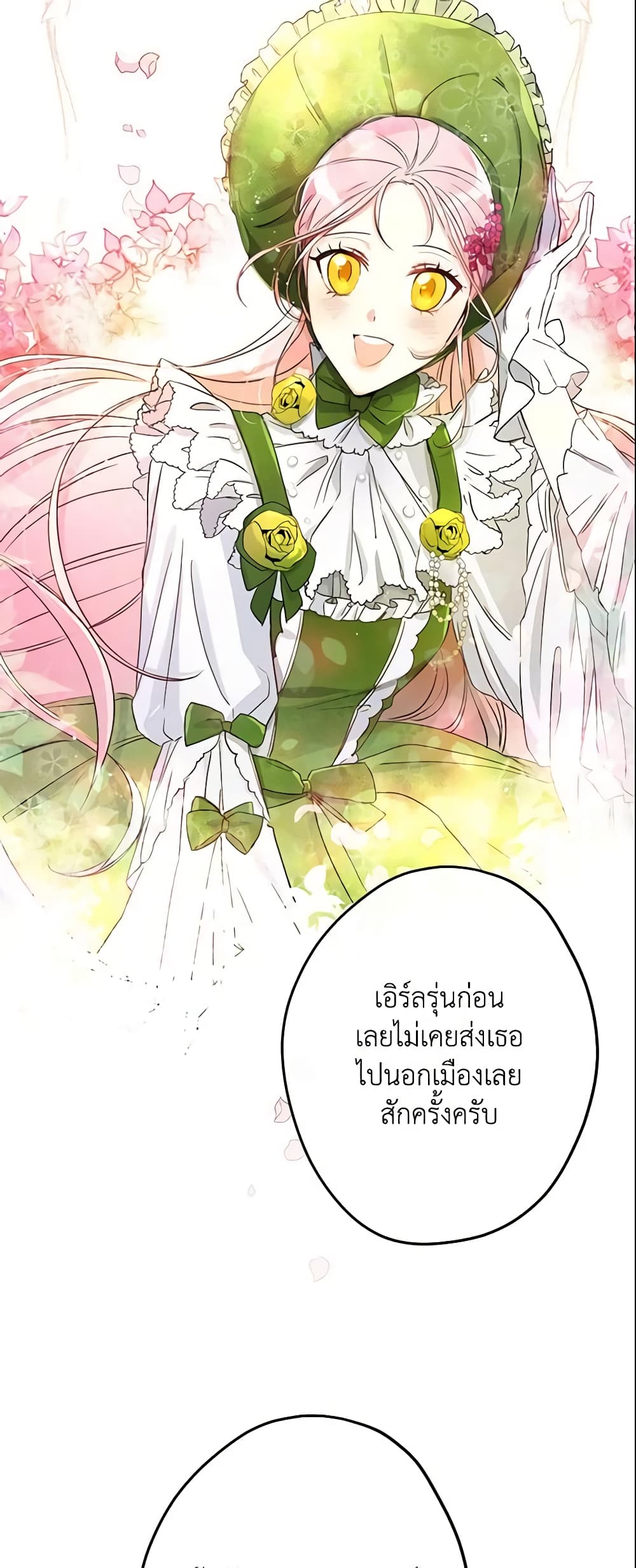 This Is An Obvious Fraudulent Marriage page 40