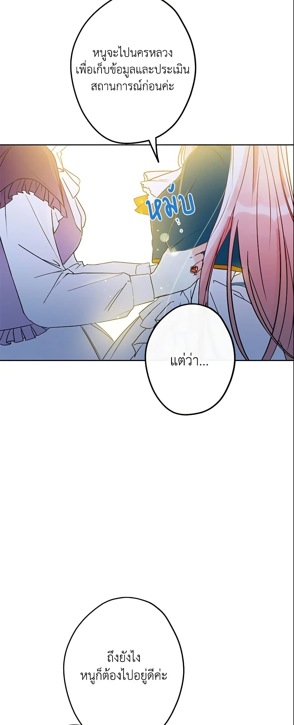 This Is An Obvious Fraudulent Marriage page 49