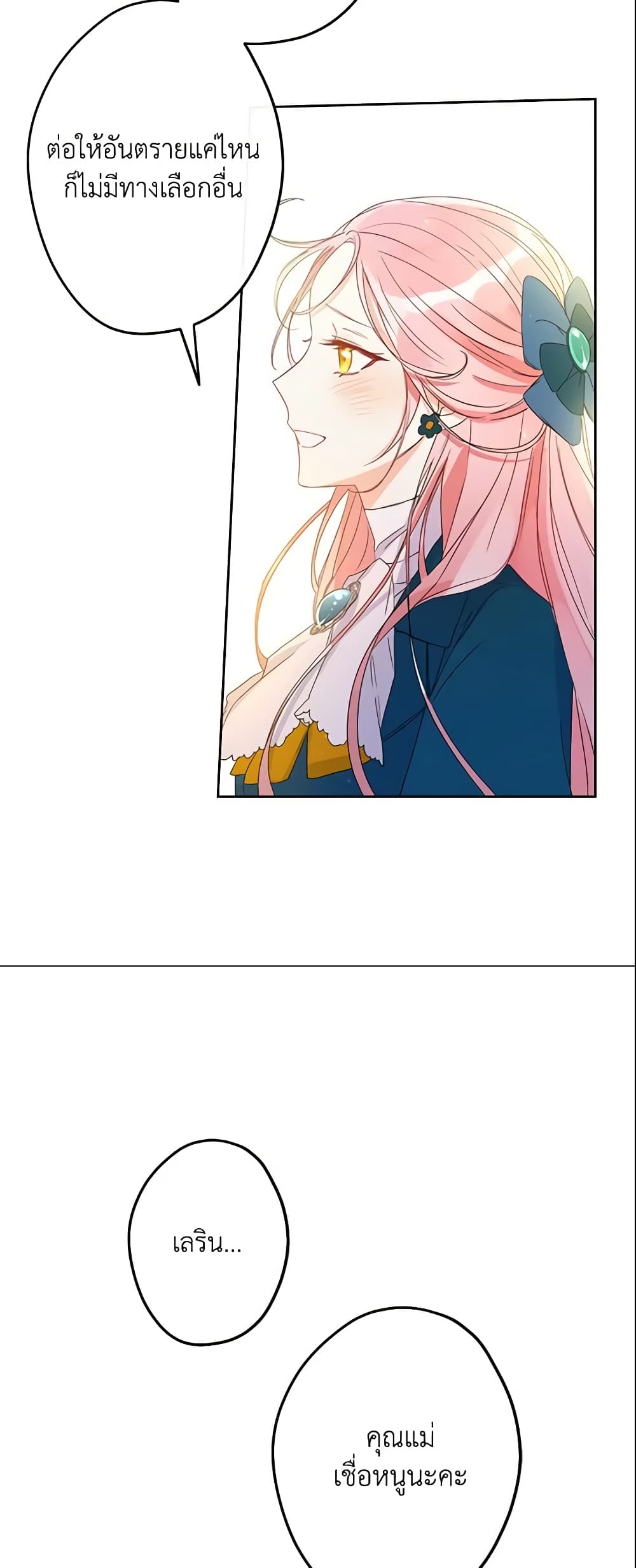 This Is An Obvious Fraudulent Marriage page 50