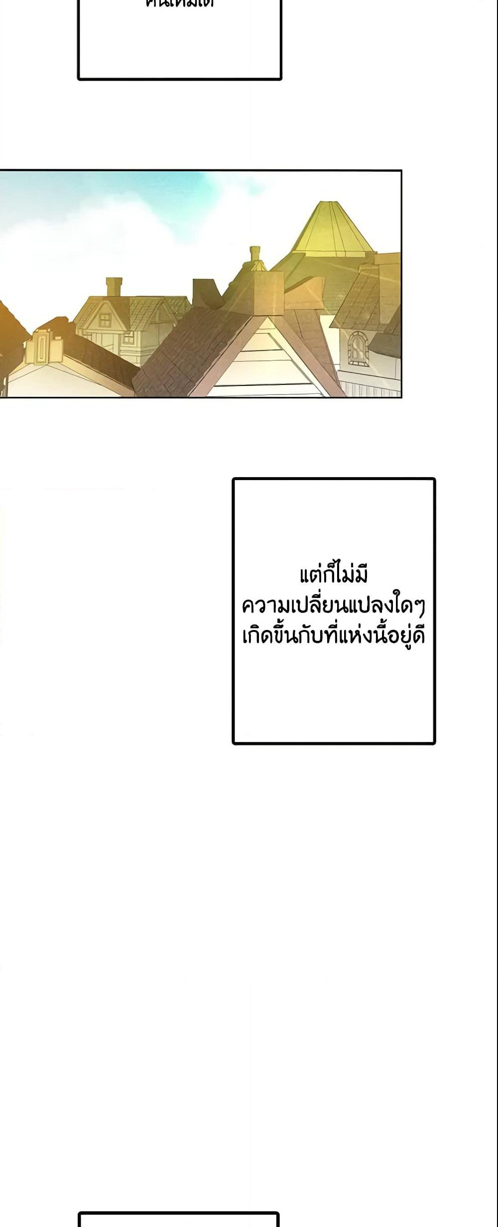 This Is An Obvious Fraudulent Marriage page 53