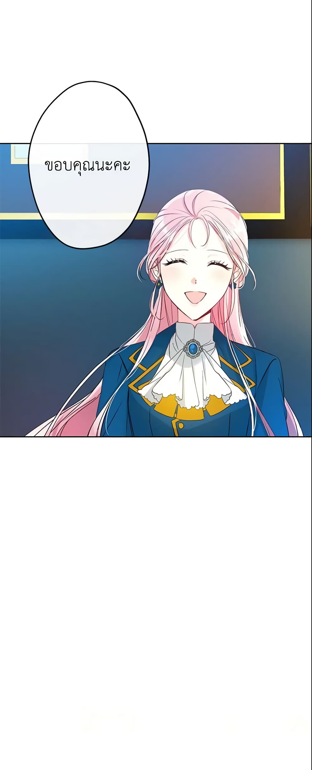 This Is An Obvious Fraudulent Marriage page 57