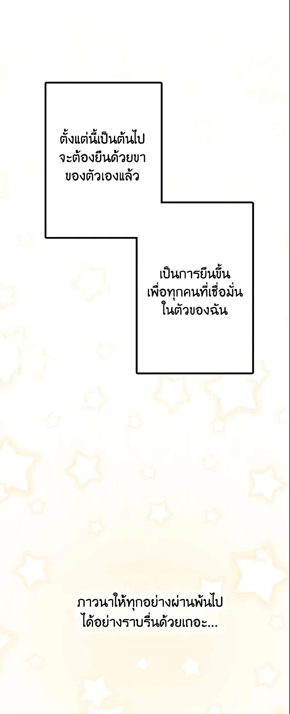 This Is An Obvious Fraudulent Marriage page 58
