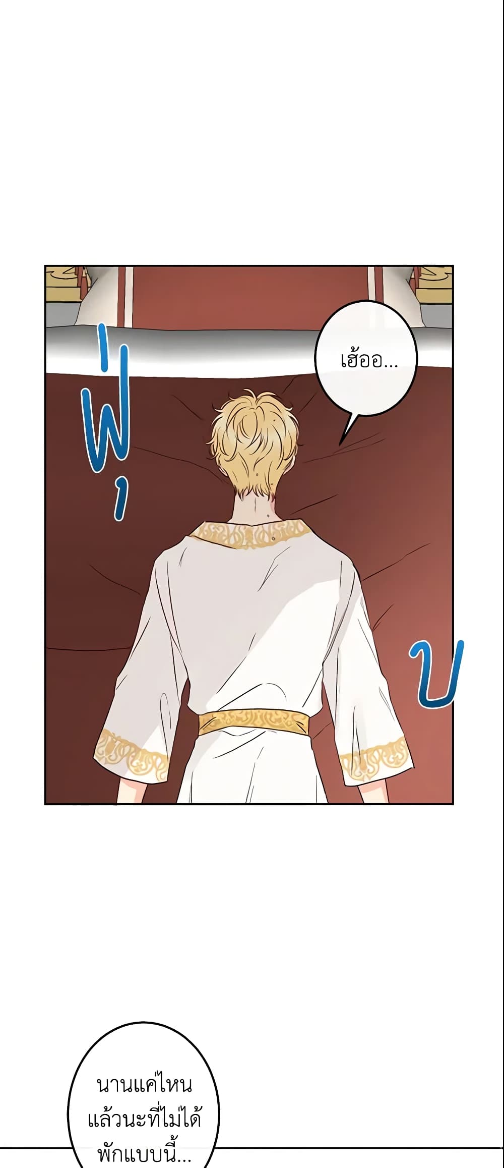 This Is An Obvious Fraudulent Marriage page 2