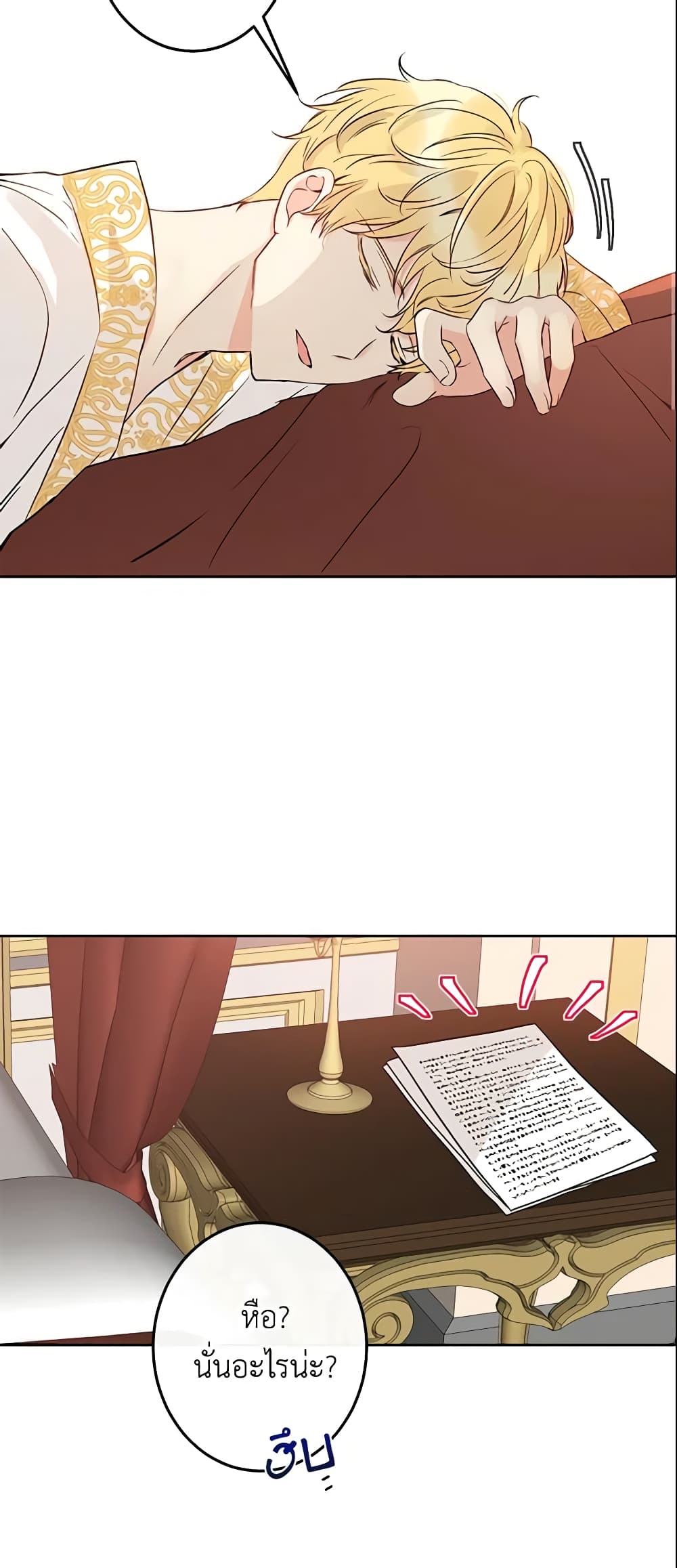 This Is An Obvious Fraudulent Marriage page 3