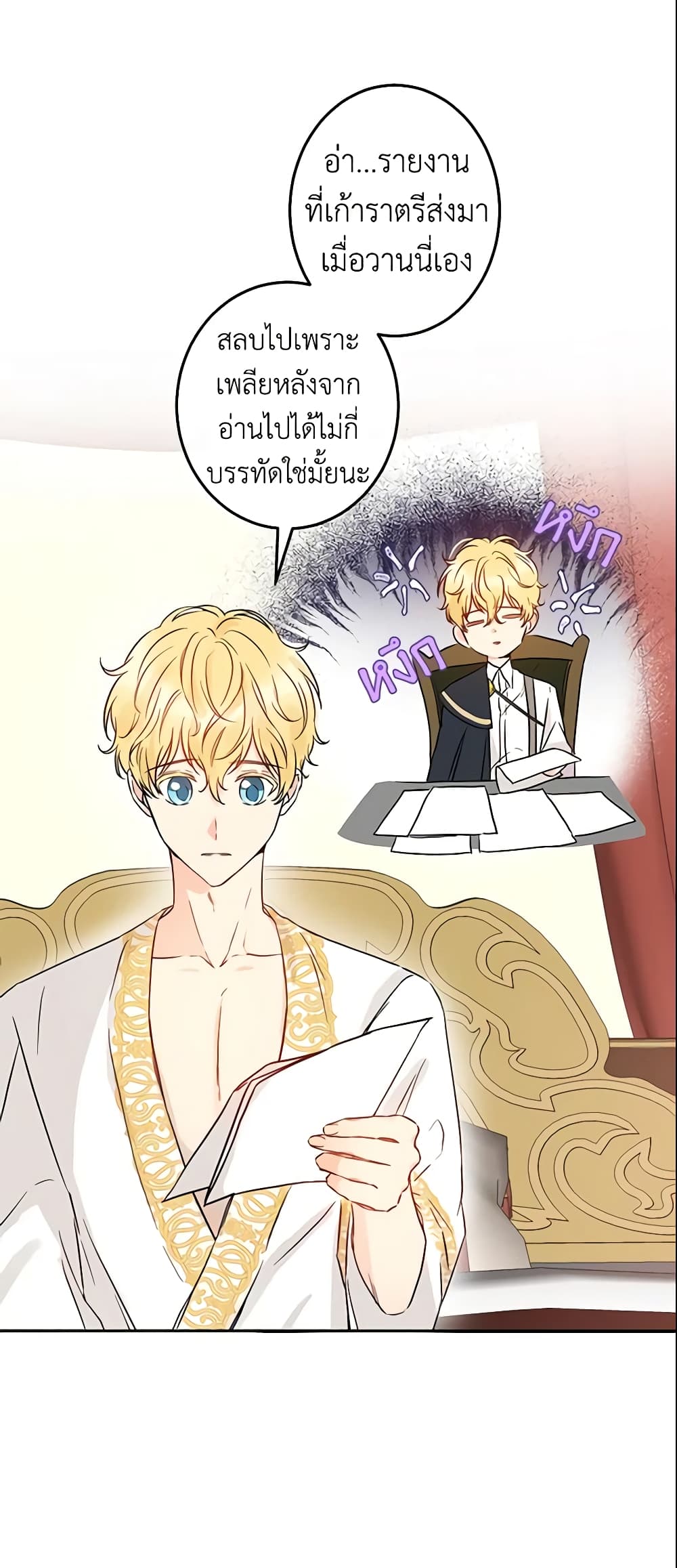 This Is An Obvious Fraudulent Marriage page 4