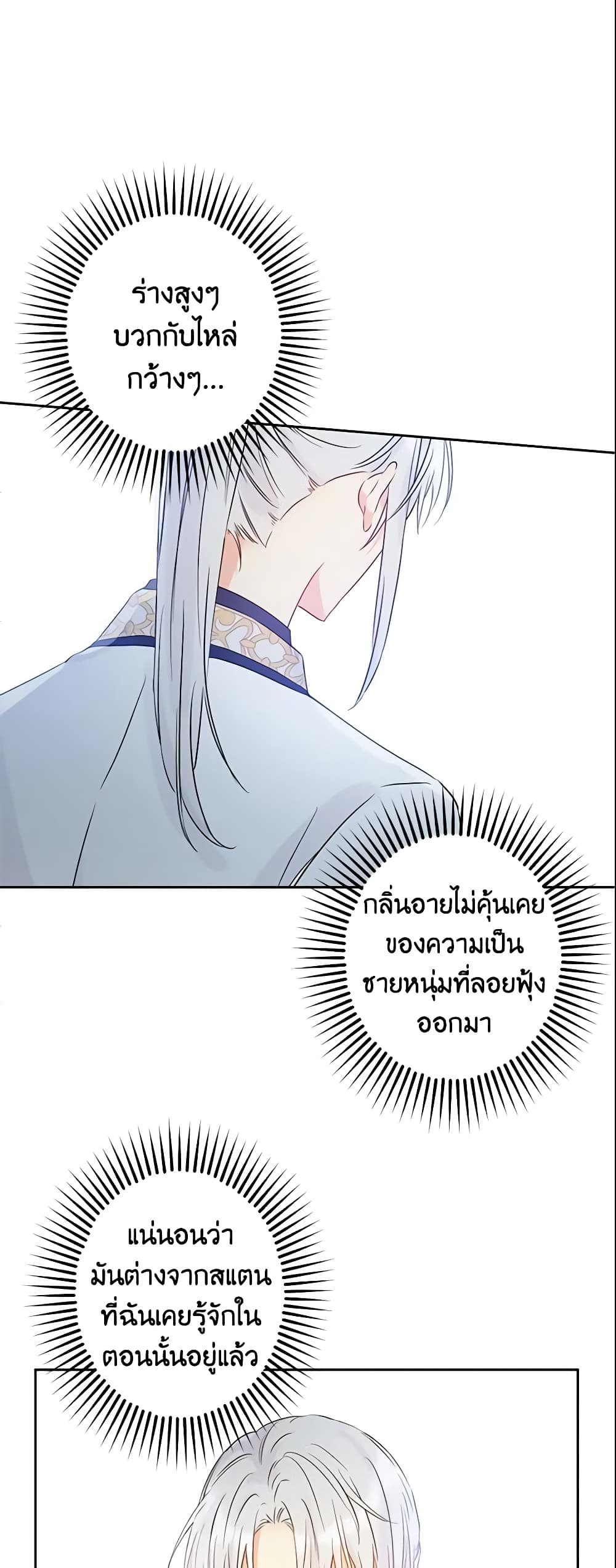 This Is An Obvious Fraudulent Marriage page 3