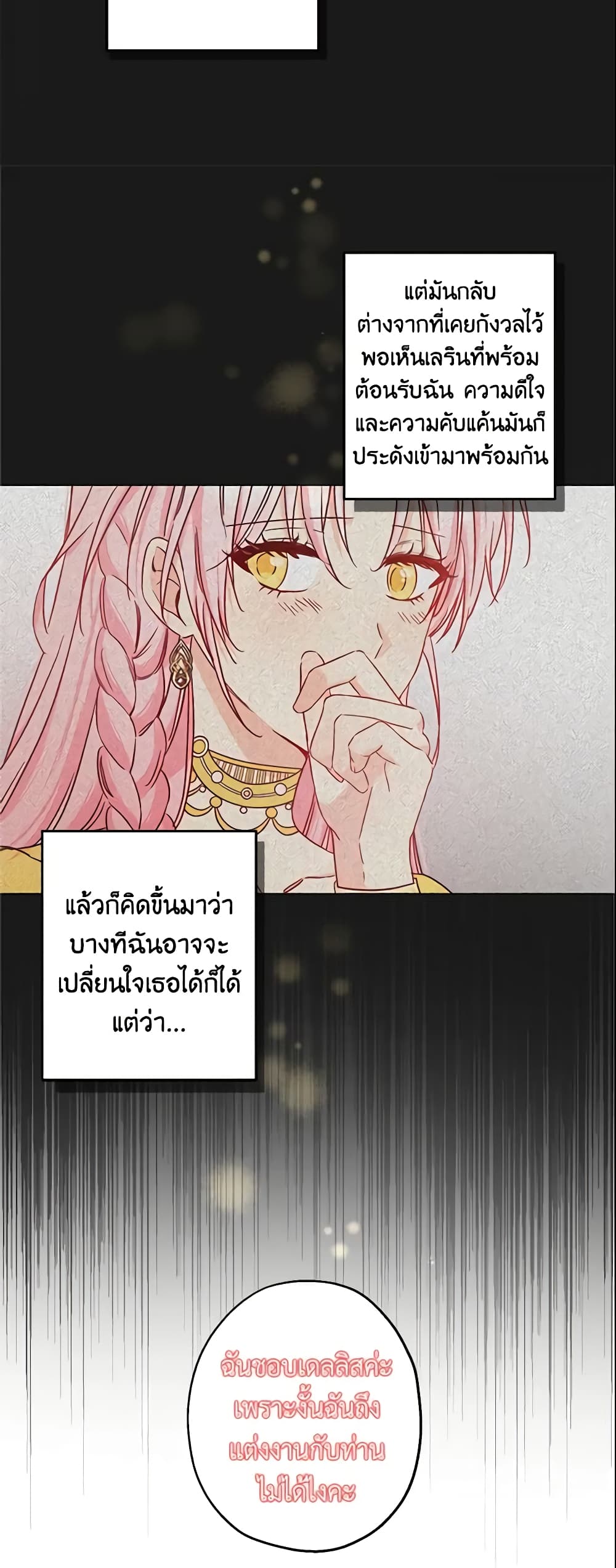 This Is An Obvious Fraudulent Marriage page 9