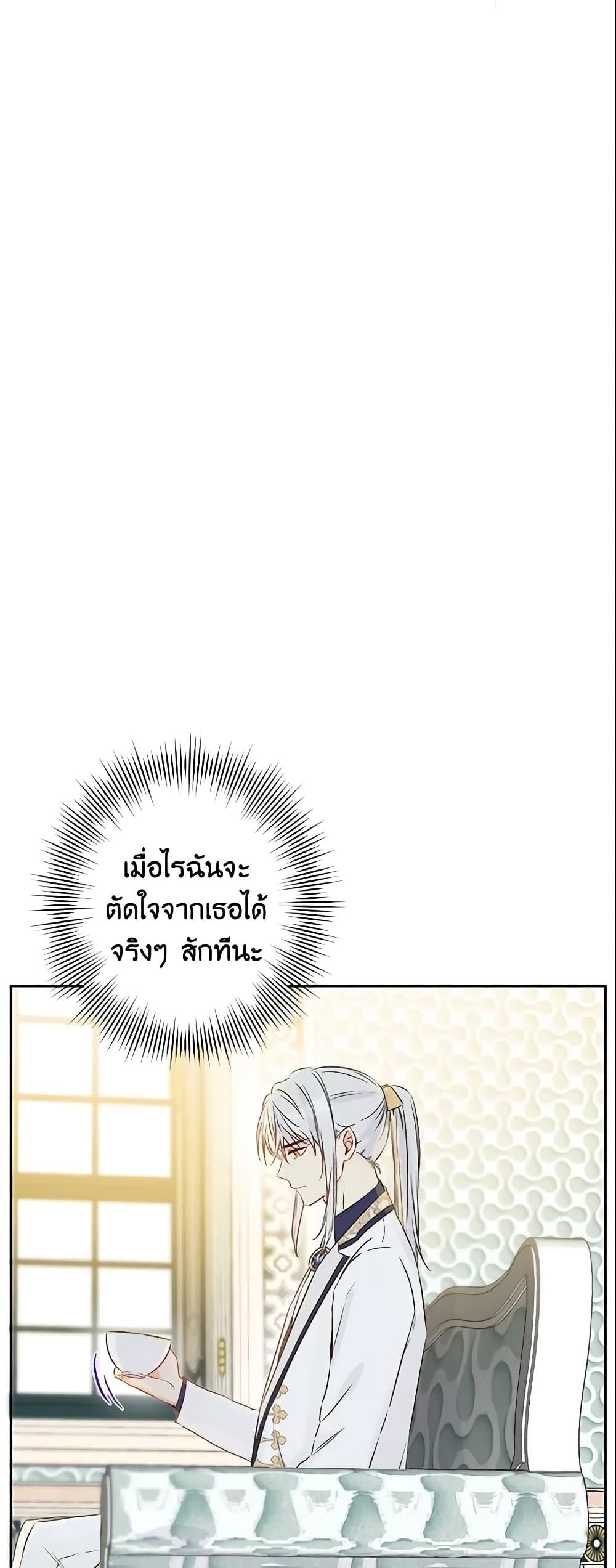This Is An Obvious Fraudulent Marriage page 10