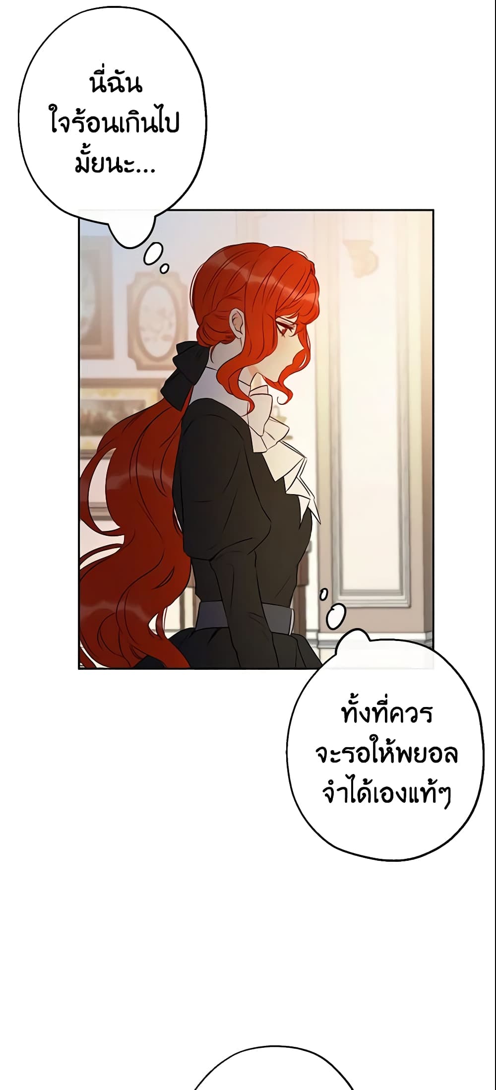 This Is An Obvious Fraudulent Marriage page 3