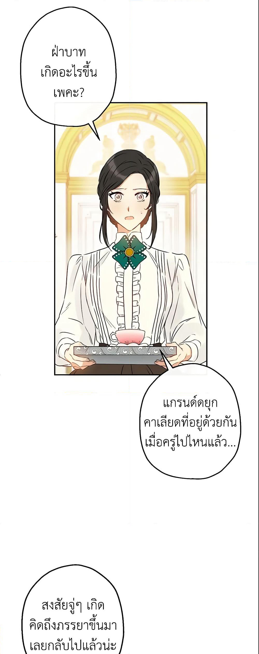 This Is An Obvious Fraudulent Marriage page 4