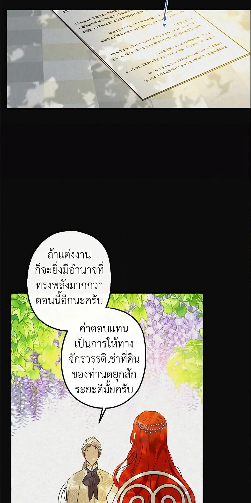 This Is An Obvious Fraudulent Marriage page 6