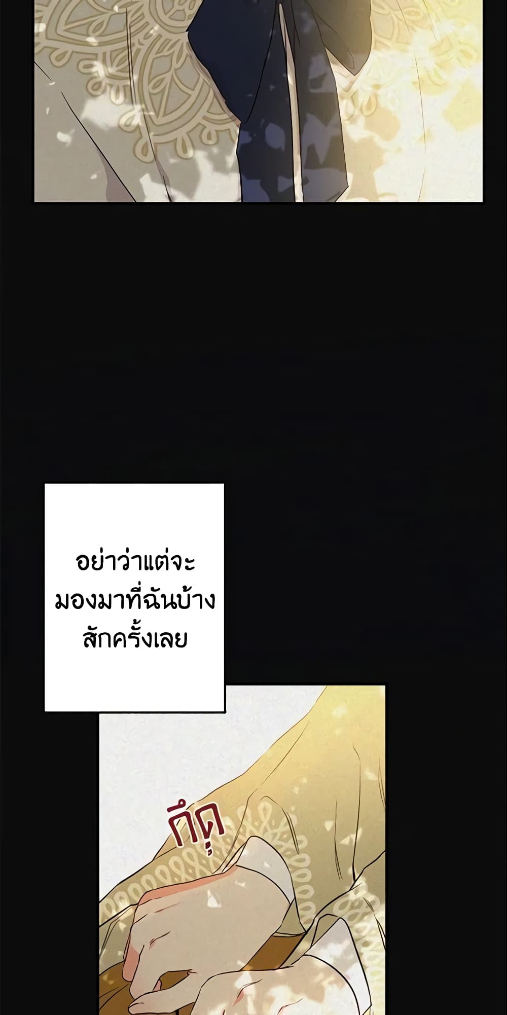 This Is An Obvious Fraudulent Marriage page 8