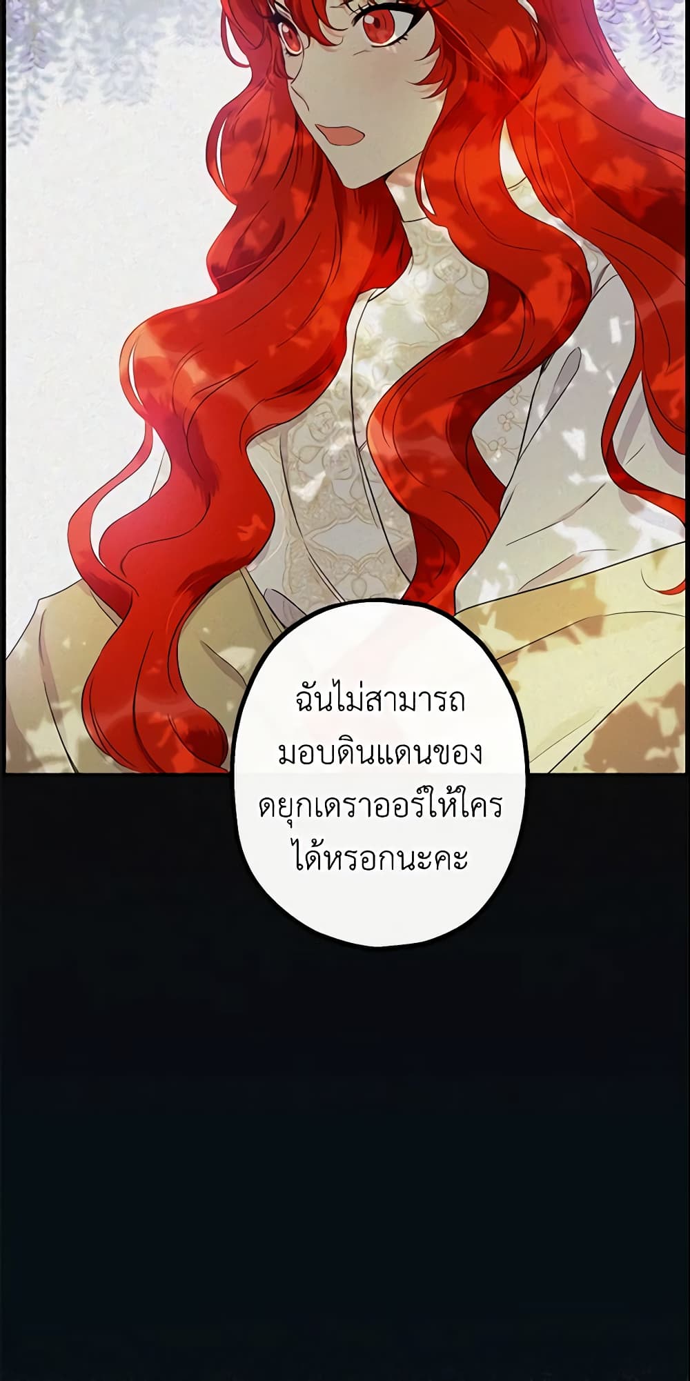 This Is An Obvious Fraudulent Marriage page 10