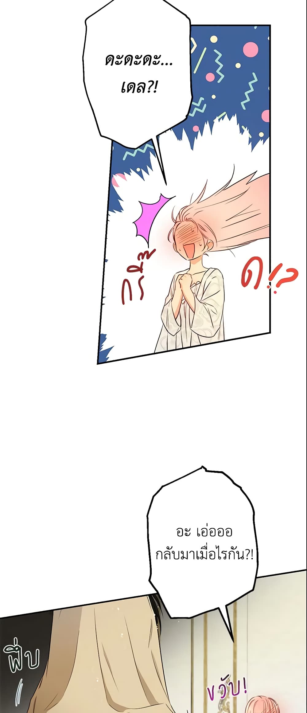 This Is An Obvious Fraudulent Marriage page 9