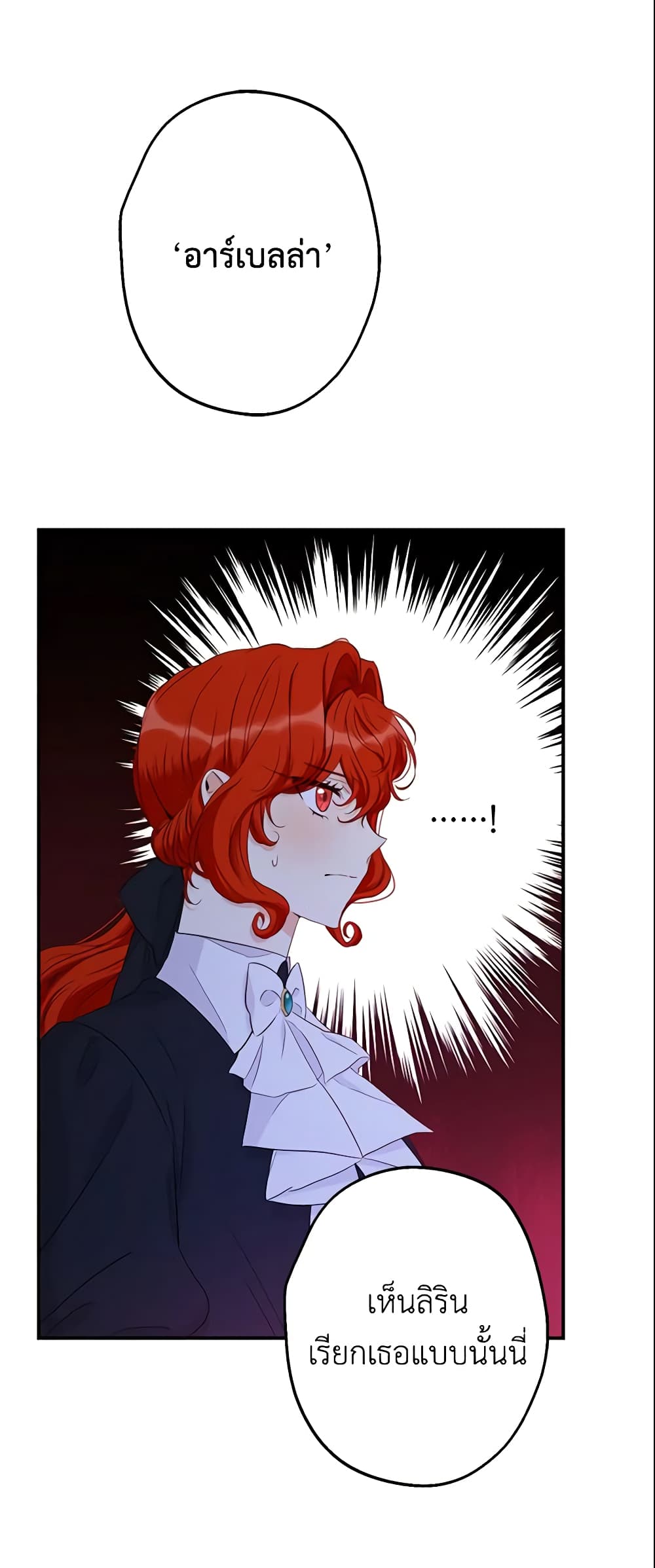 This Is An Obvious Fraudulent Marriage page 9
