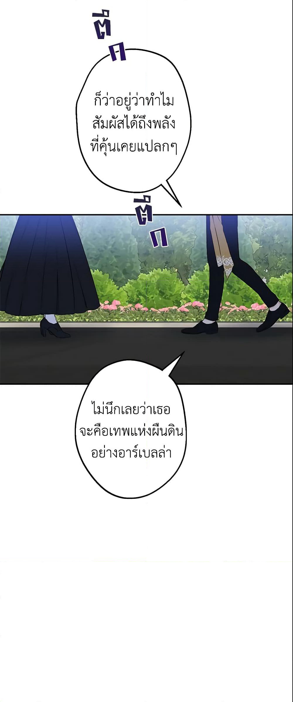 This Is An Obvious Fraudulent Marriage page 10