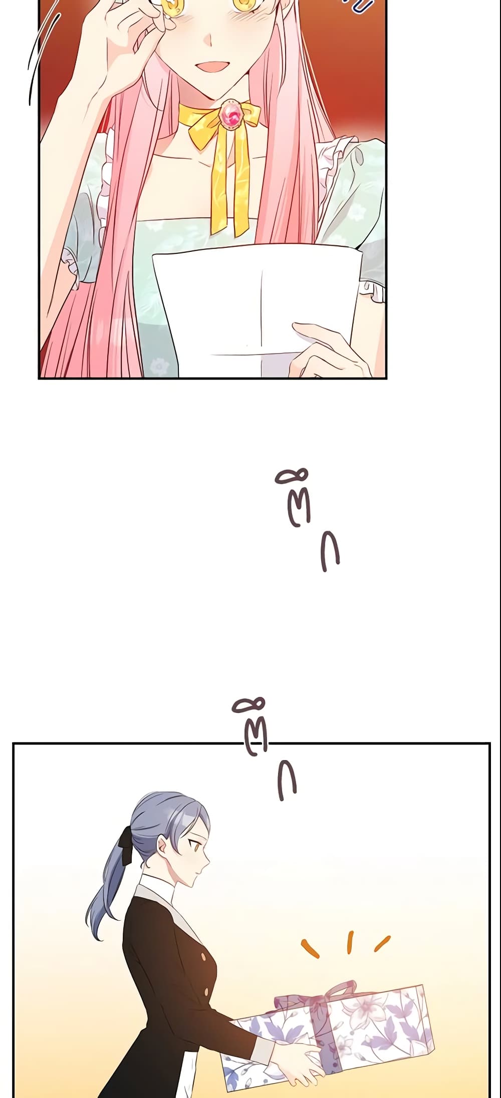 This Is An Obvious Fraudulent Marriage page 4