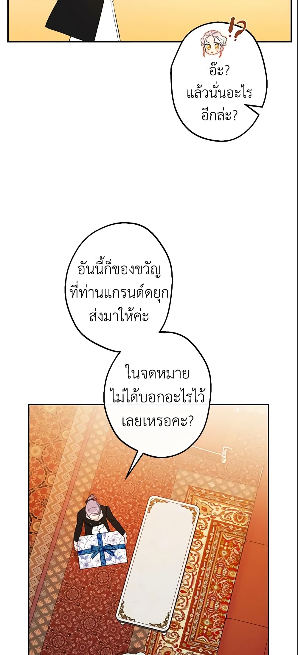 This Is An Obvious Fraudulent Marriage page 5
