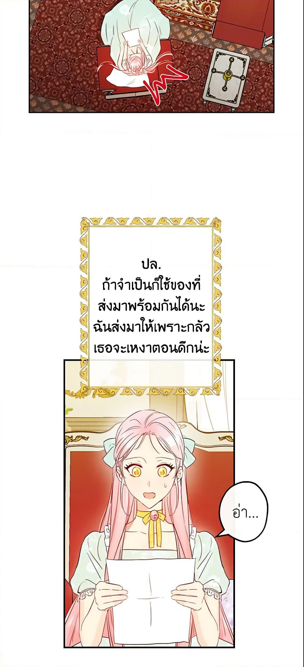 This Is An Obvious Fraudulent Marriage page 6