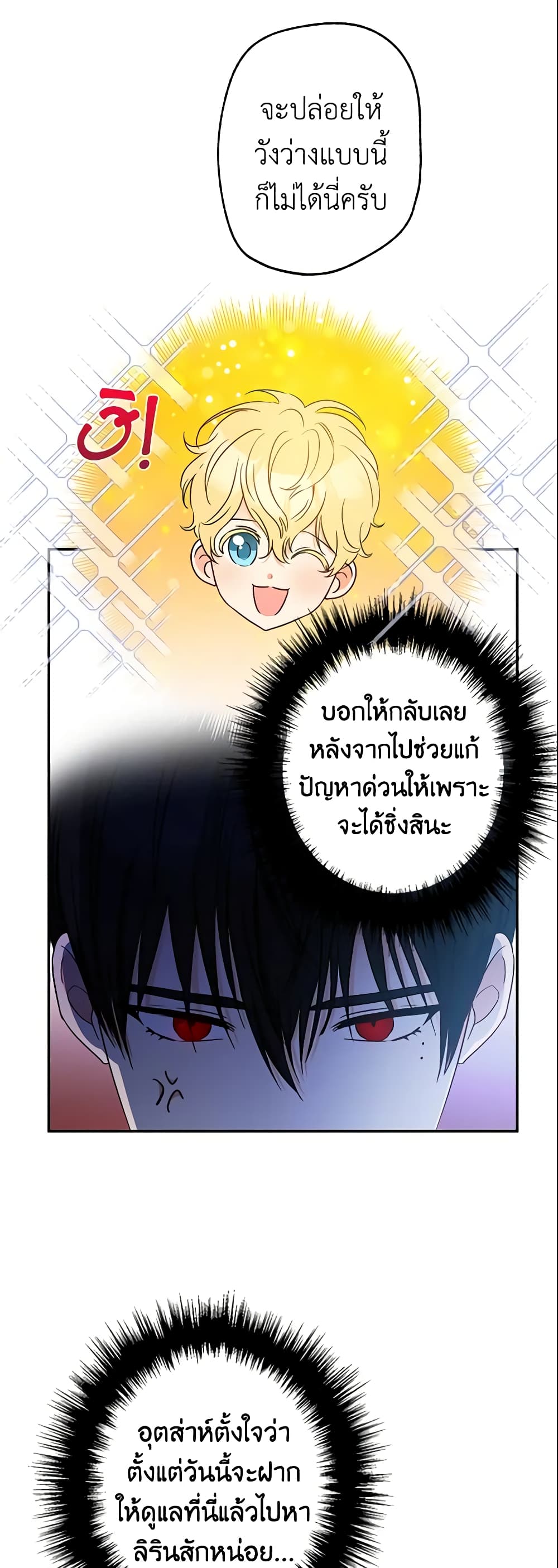 This Is An Obvious Fraudulent Marriage page 5