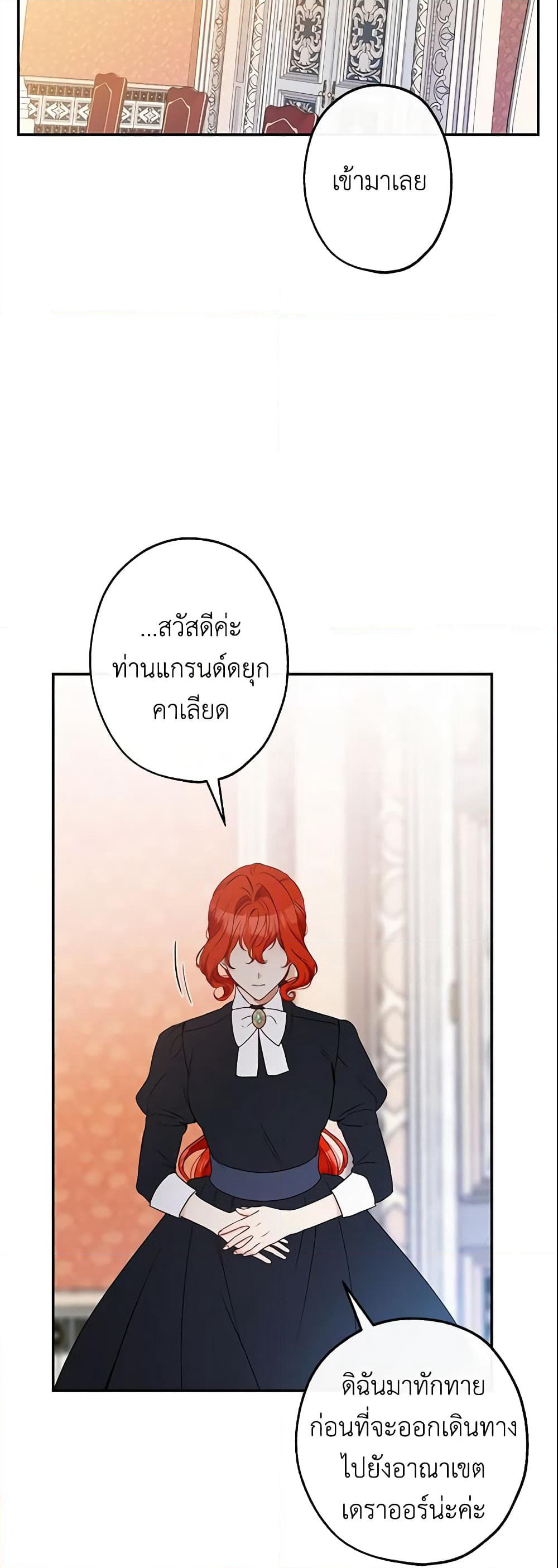 This Is An Obvious Fraudulent Marriage page 7