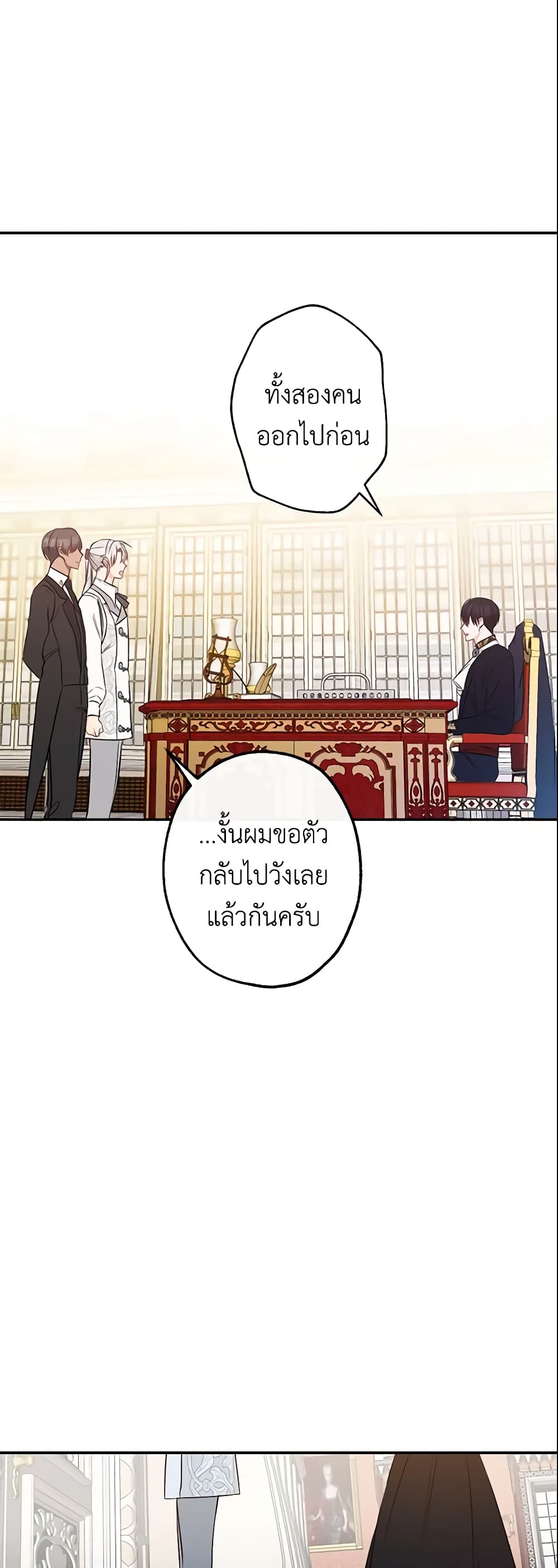 This Is An Obvious Fraudulent Marriage page 8