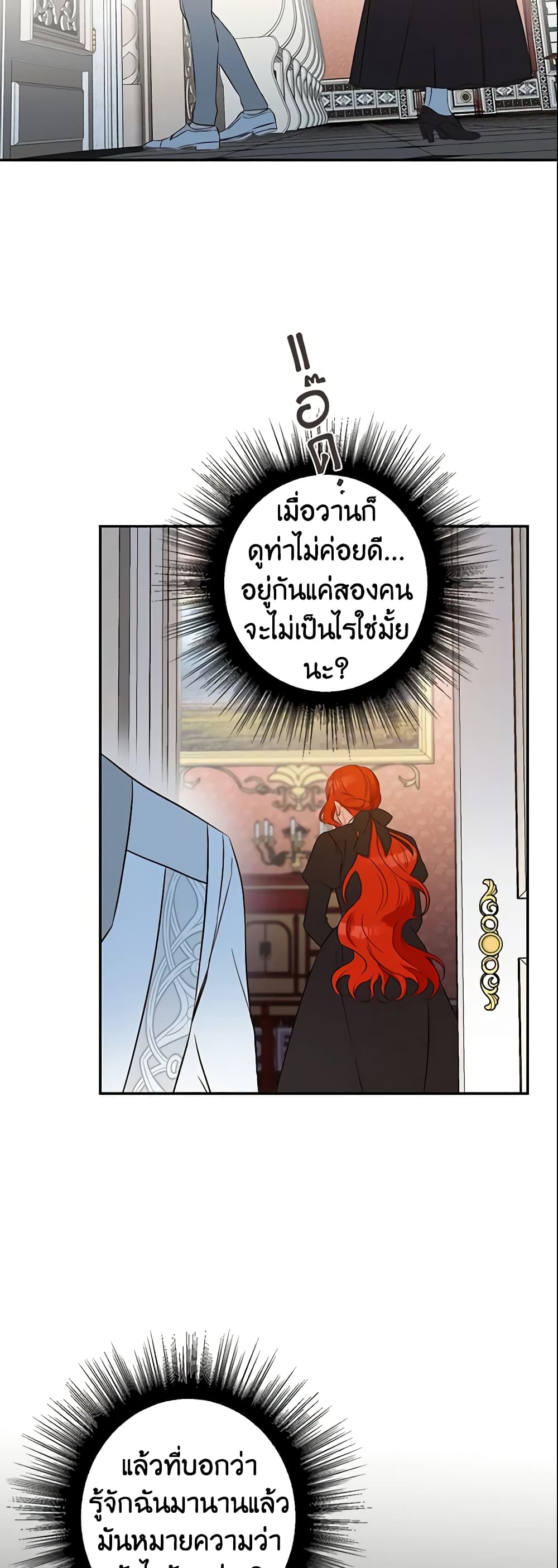 This Is An Obvious Fraudulent Marriage page 9
