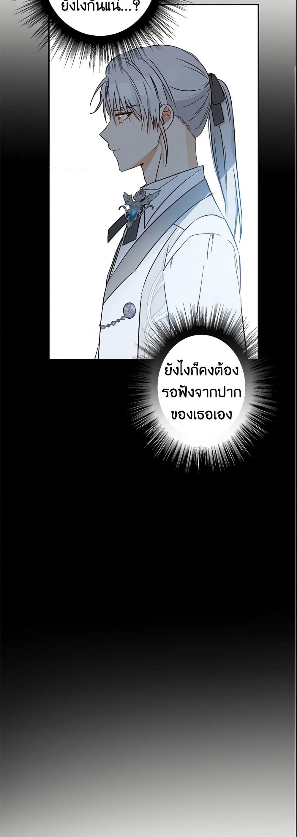 This Is An Obvious Fraudulent Marriage page 10
