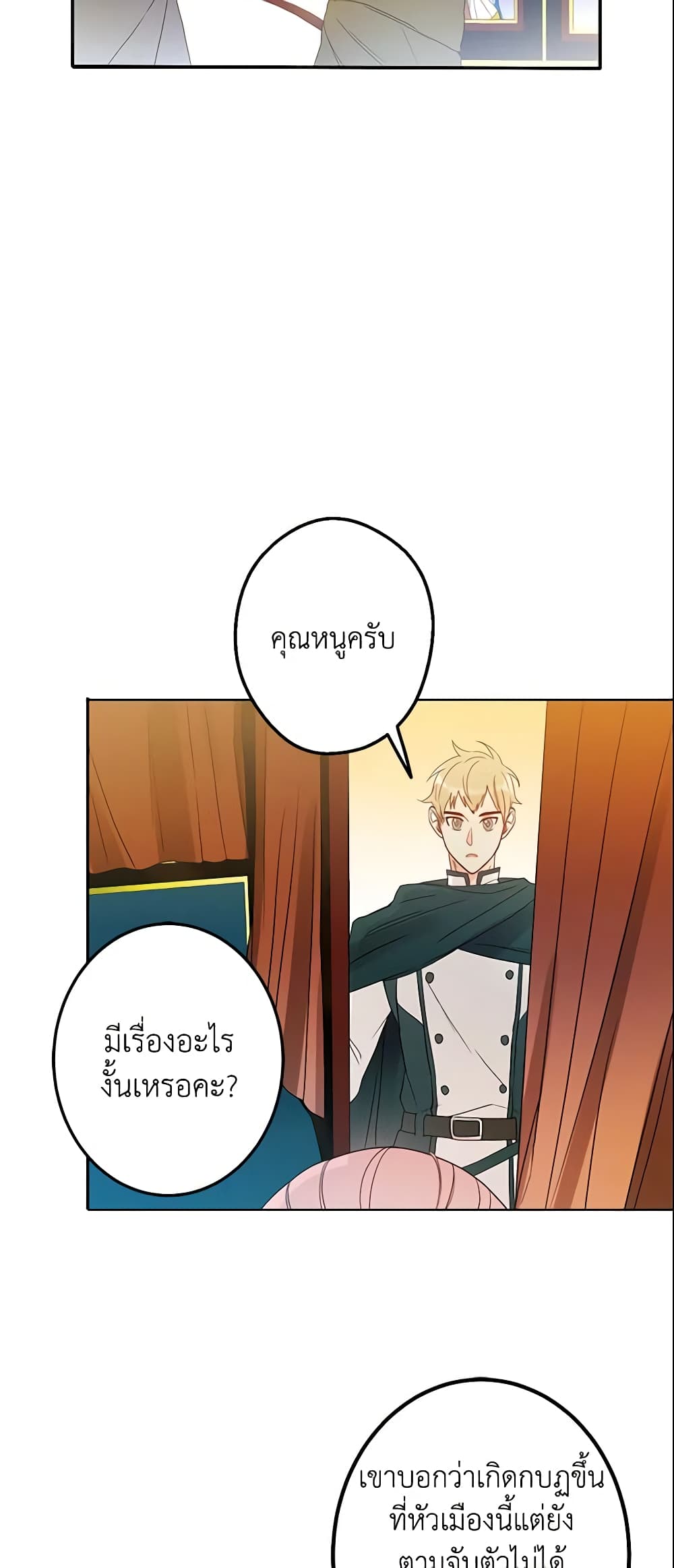 This Is An Obvious Fraudulent Marriage page 4
