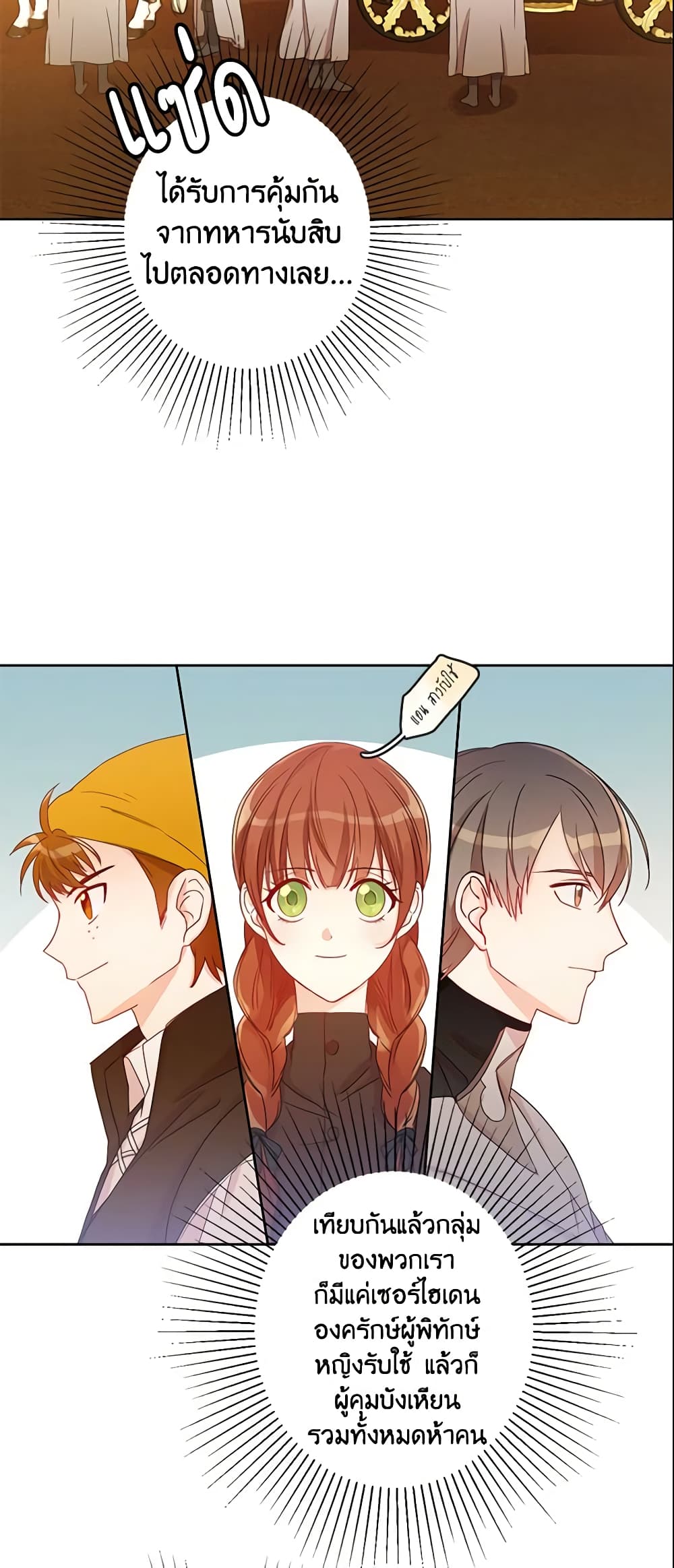 This Is An Obvious Fraudulent Marriage page 6