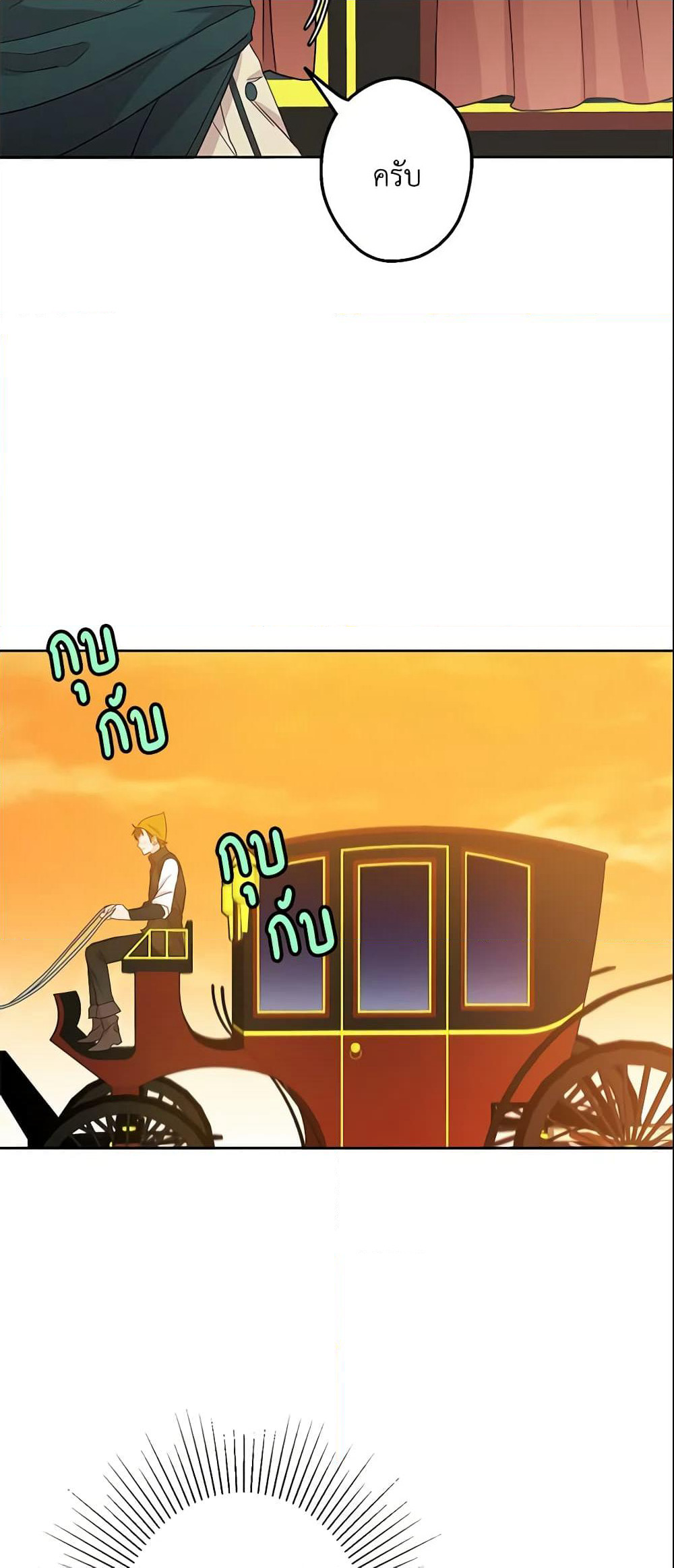 This Is An Obvious Fraudulent Marriage page 8