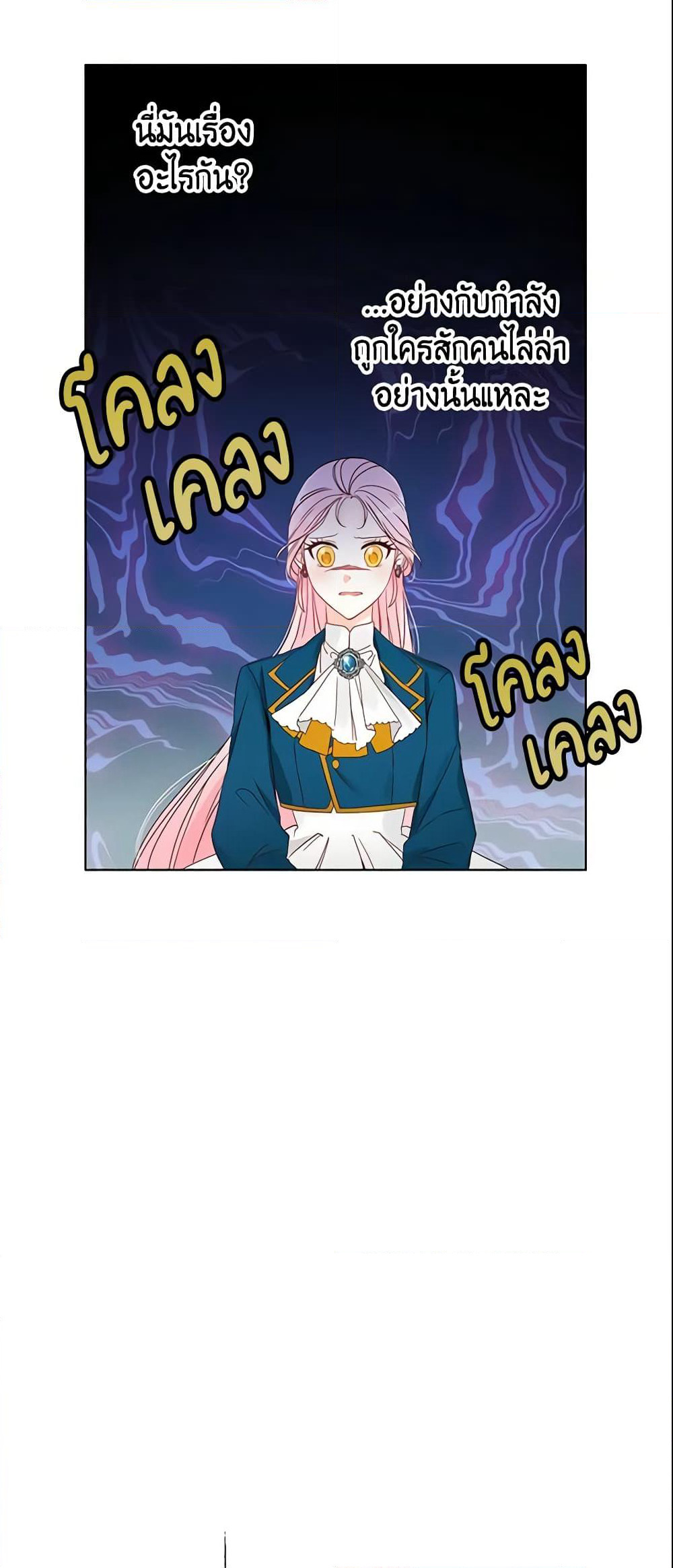 This Is An Obvious Fraudulent Marriage page 13