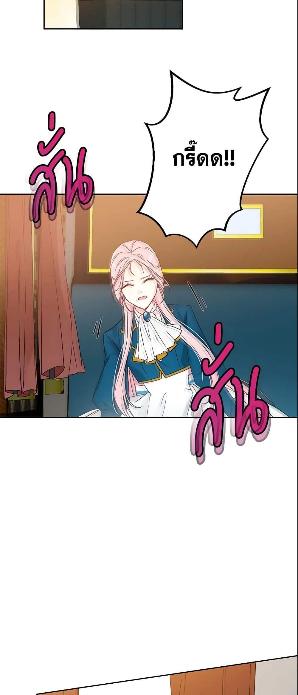 This Is An Obvious Fraudulent Marriage page 16