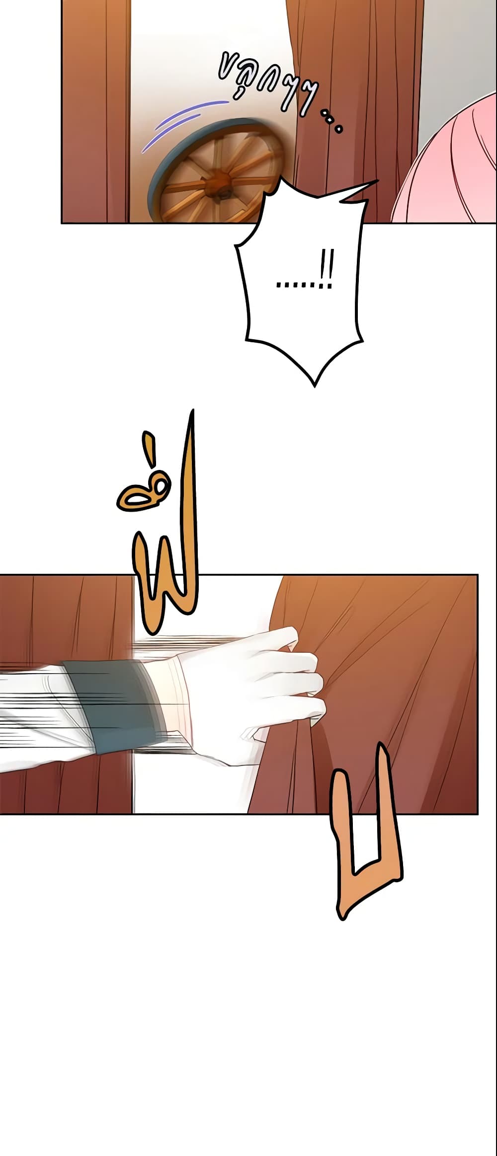 This Is An Obvious Fraudulent Marriage page 17