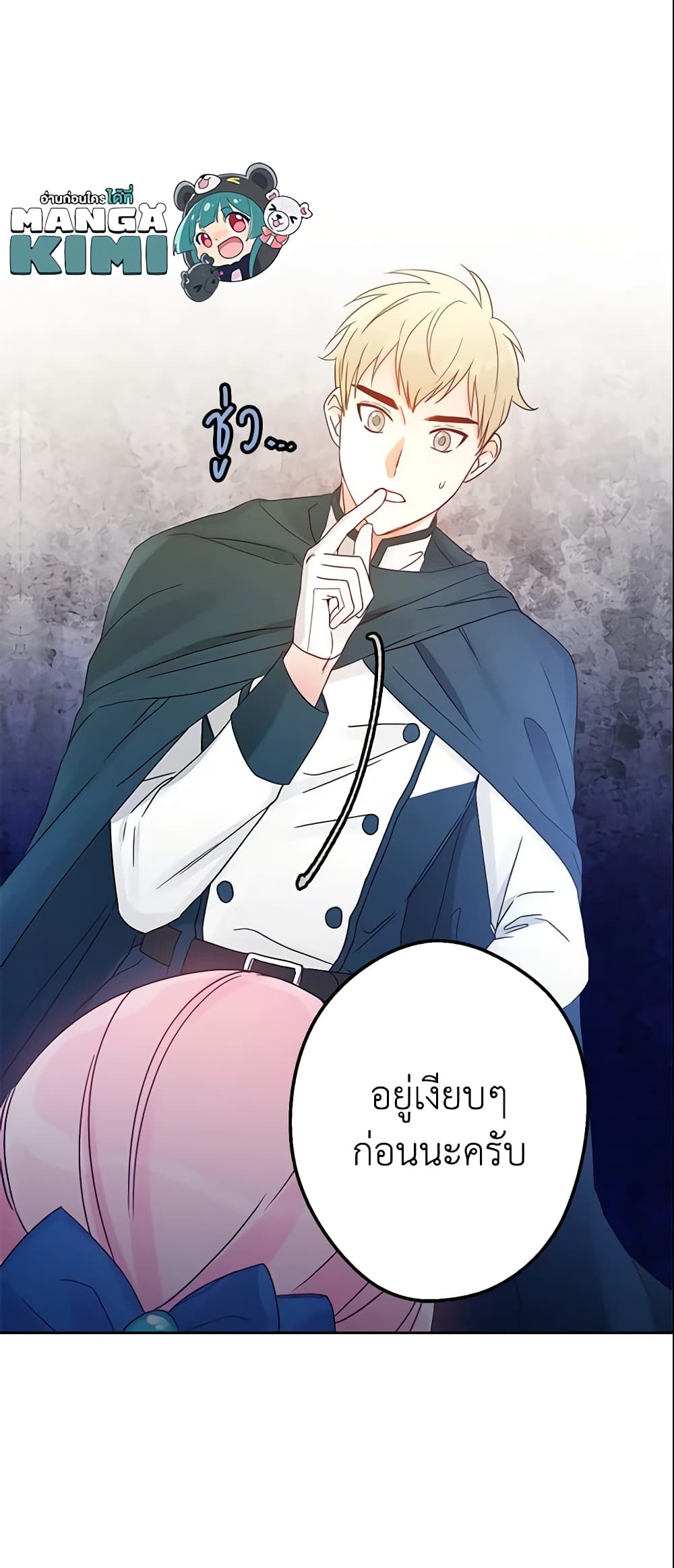 This Is An Obvious Fraudulent Marriage page 18
