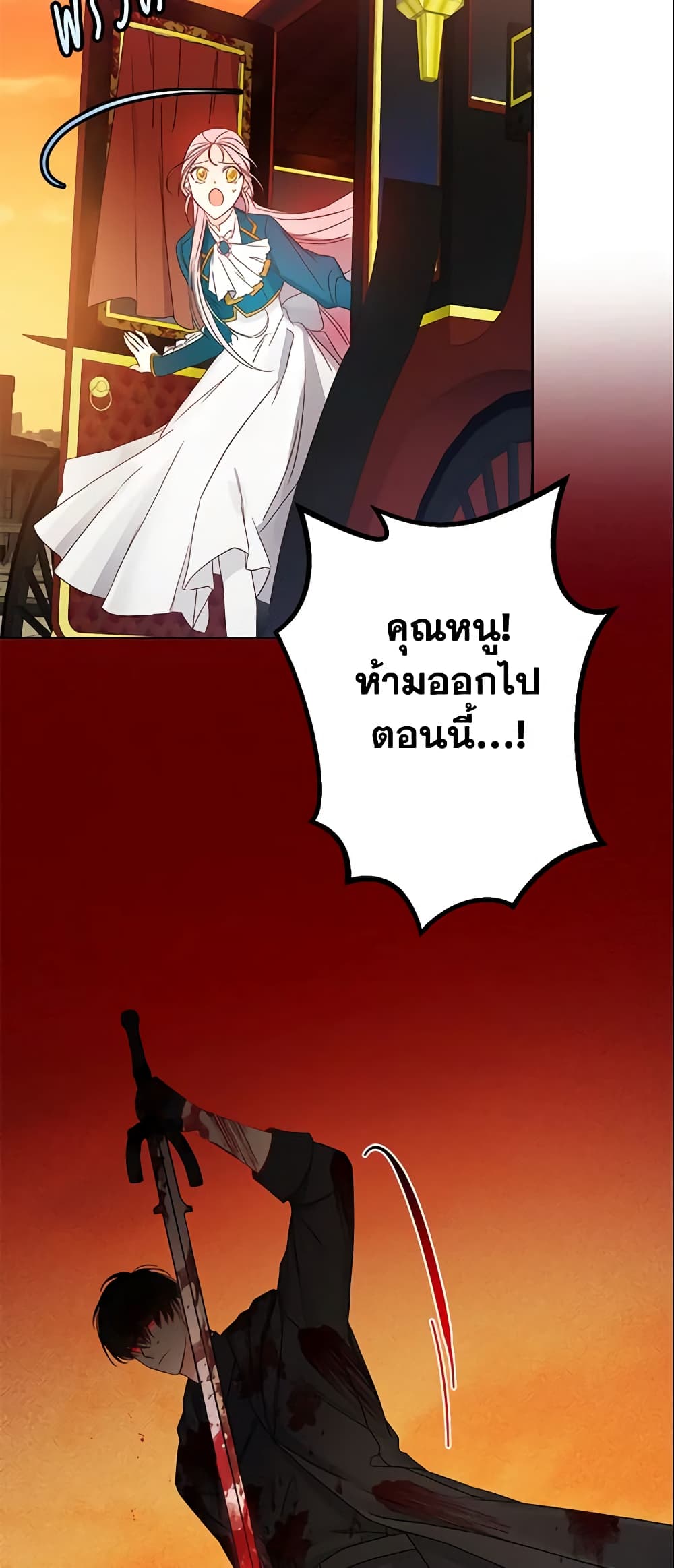 This Is An Obvious Fraudulent Marriage page 20
