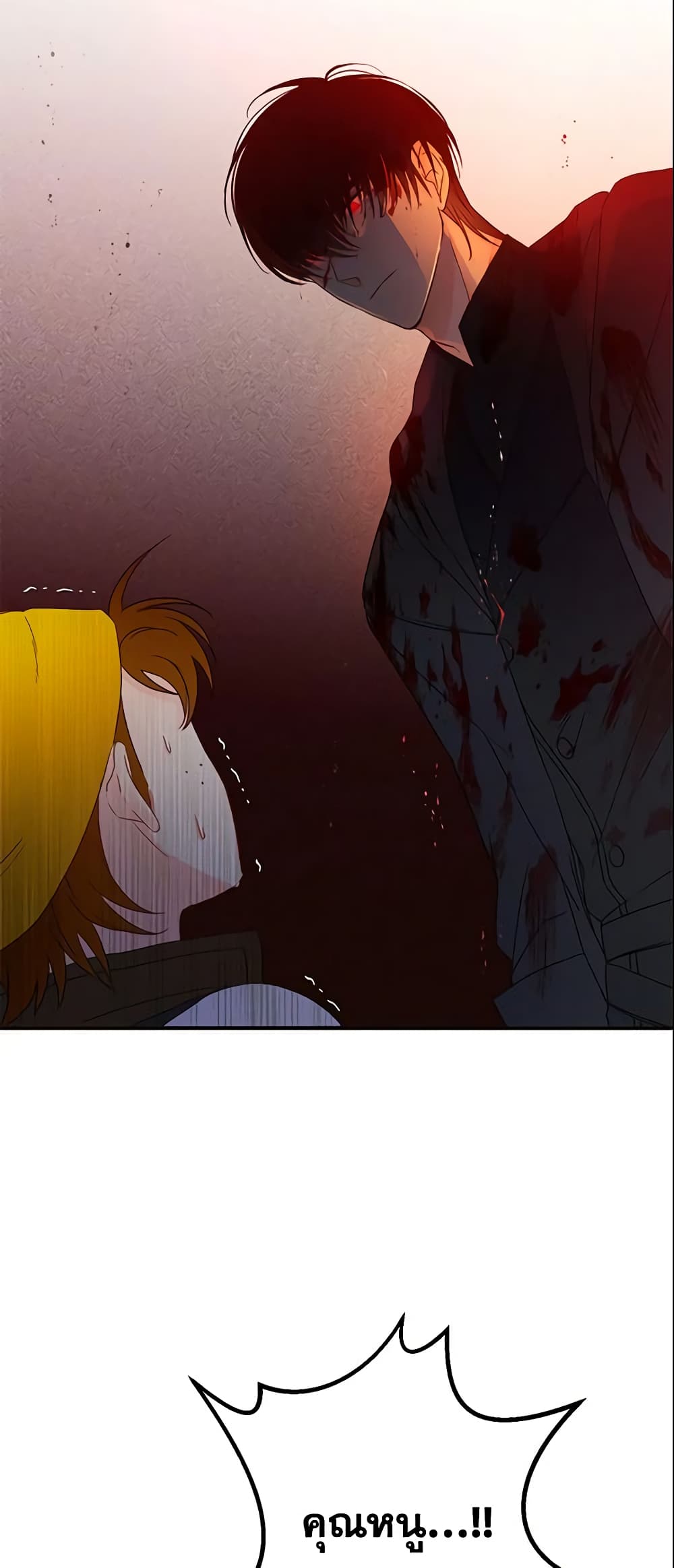 This Is An Obvious Fraudulent Marriage page 22