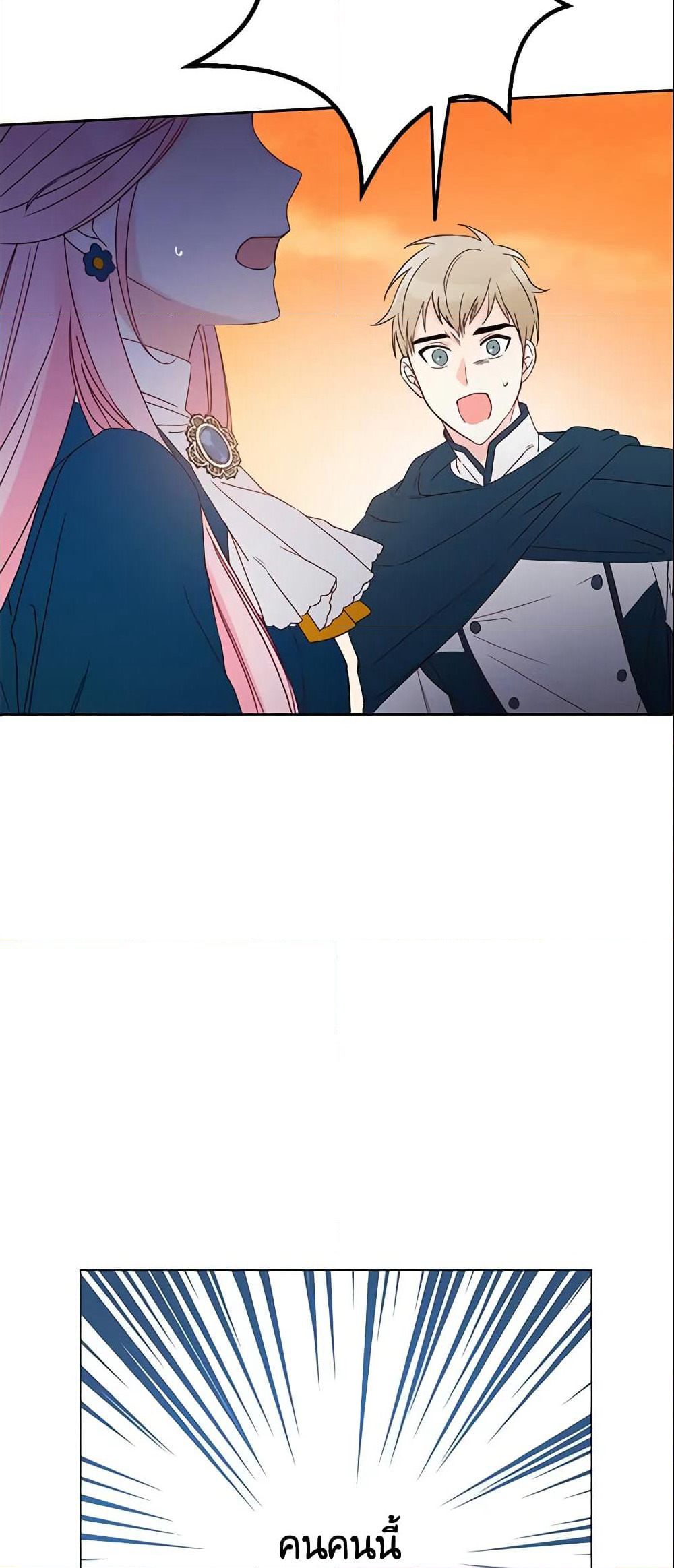 This Is An Obvious Fraudulent Marriage page 23