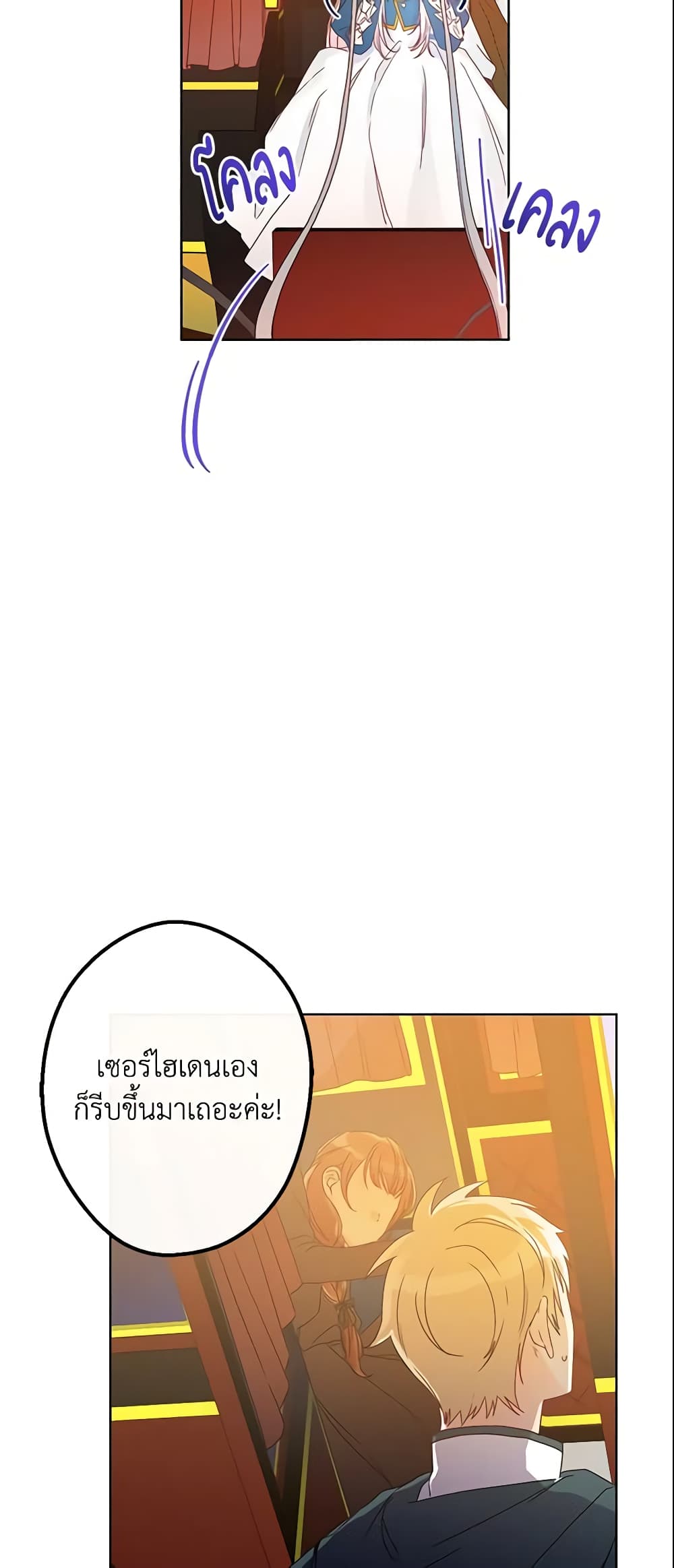 This Is An Obvious Fraudulent Marriage page 35