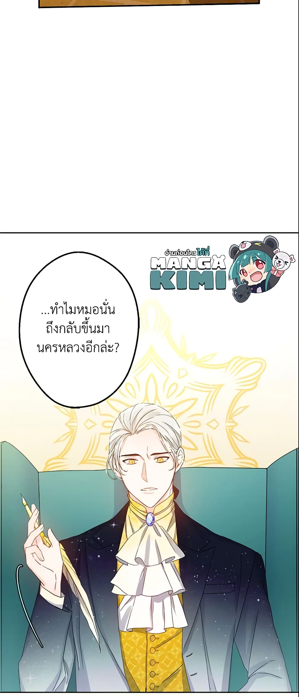 This Is An Obvious Fraudulent Marriage page 43