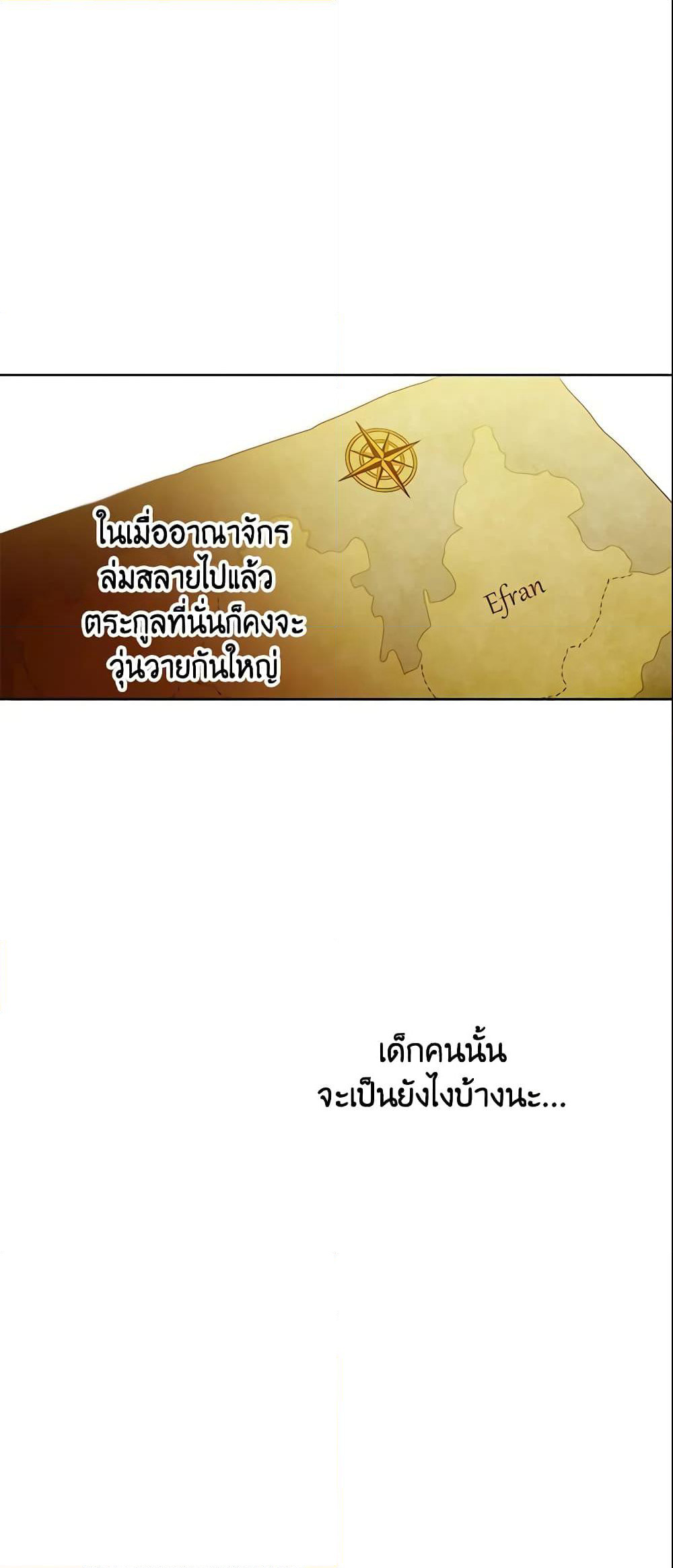 This Is An Obvious Fraudulent Marriage page 48
