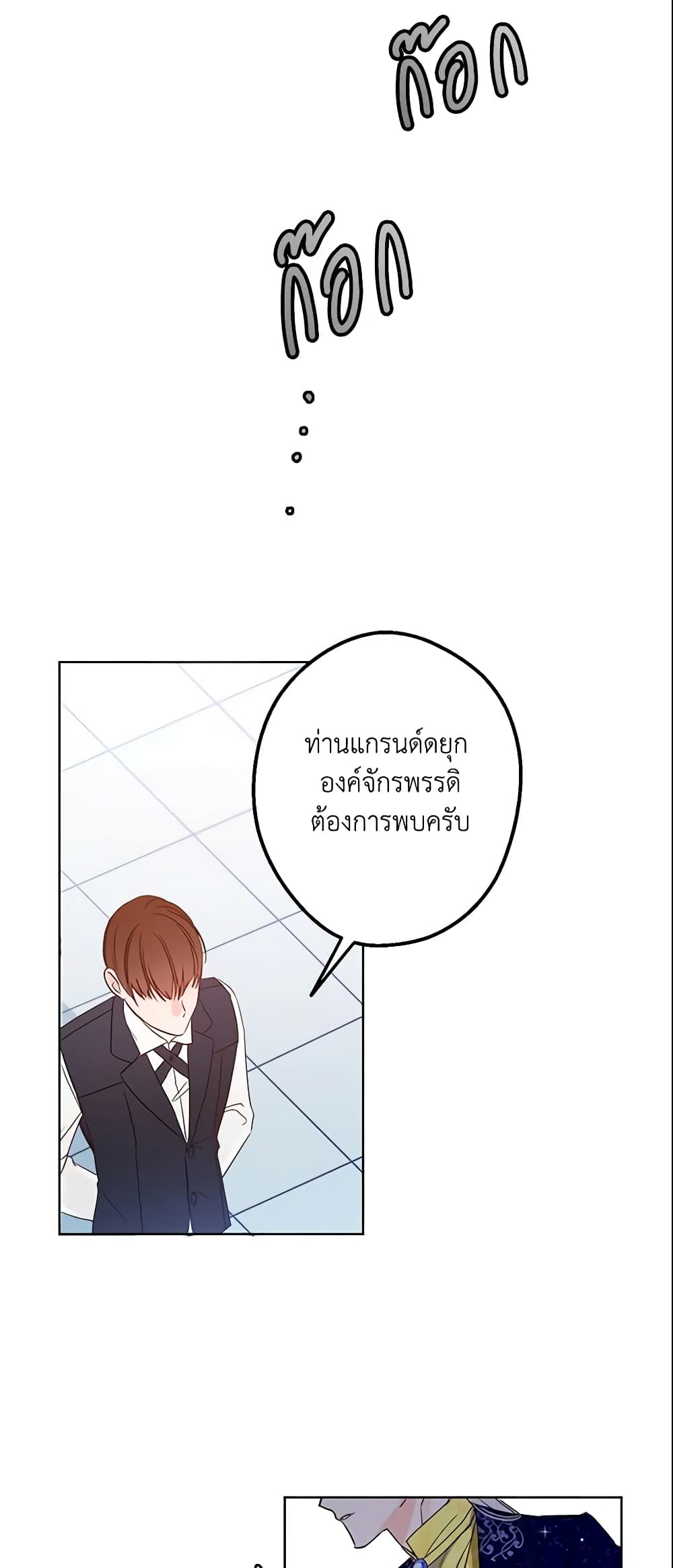 This Is An Obvious Fraudulent Marriage page 49
