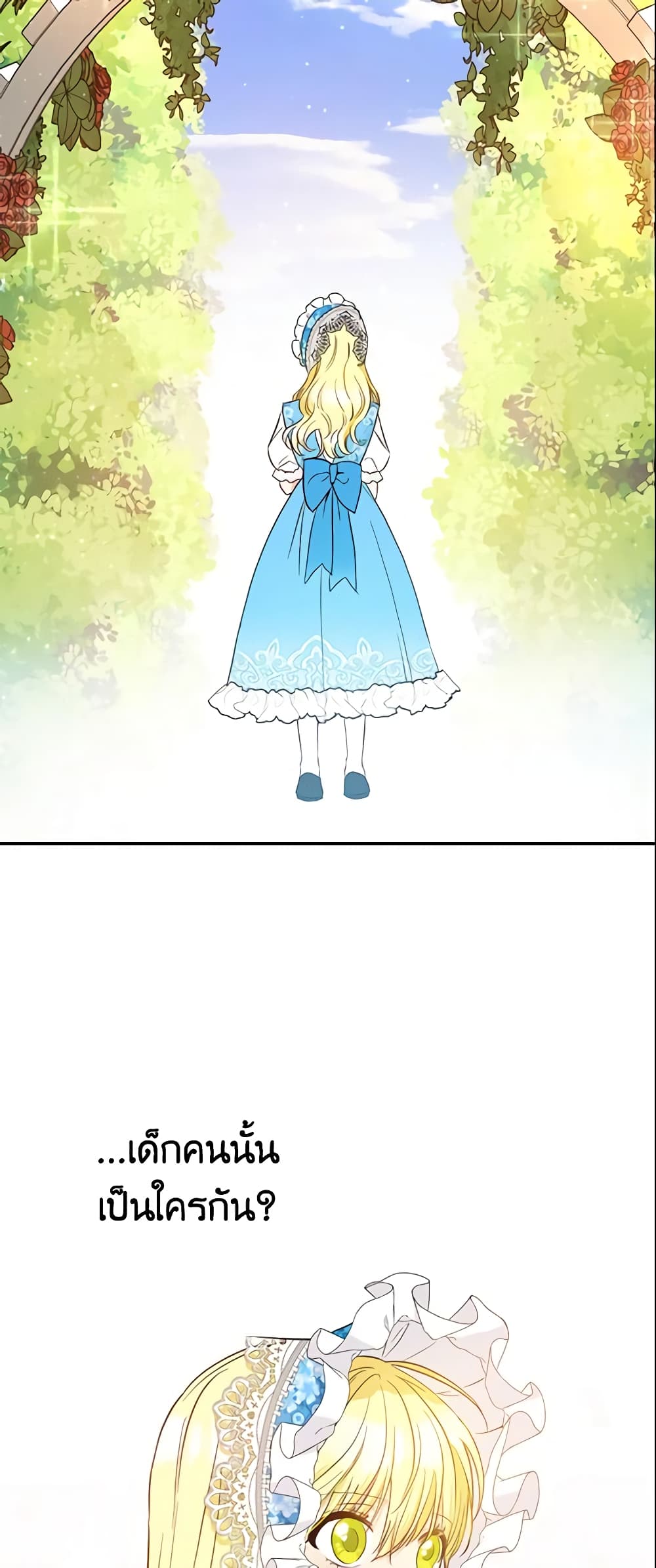 This Is An Obvious Fraudulent Marriage page 3