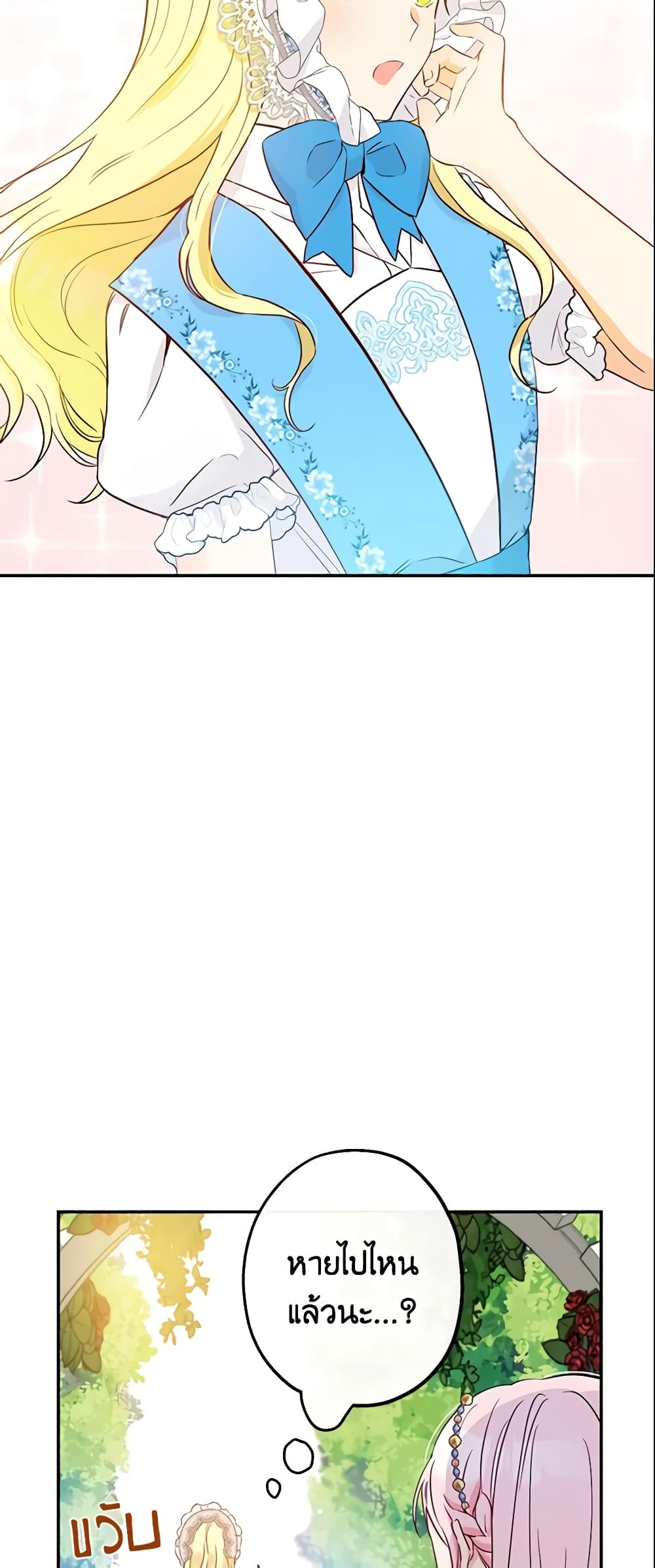 This Is An Obvious Fraudulent Marriage page 4