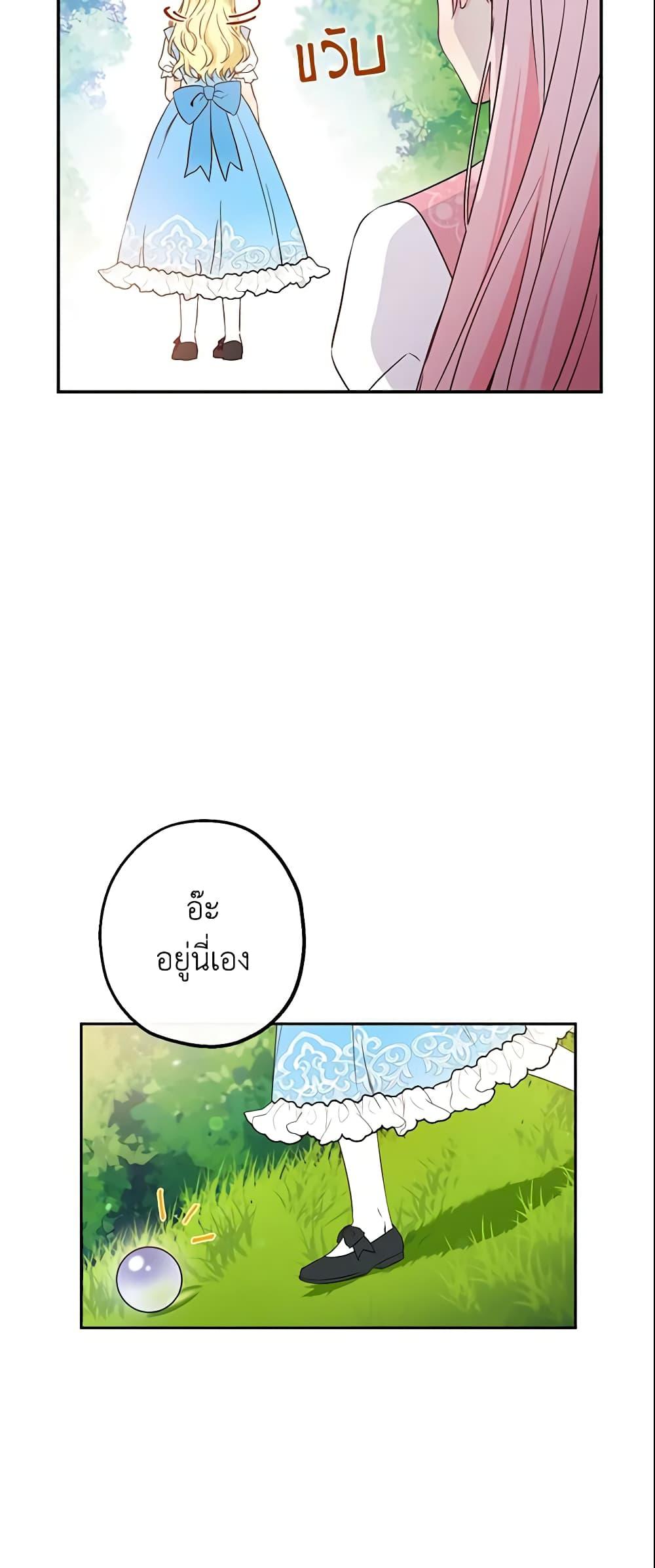 This Is An Obvious Fraudulent Marriage page 5