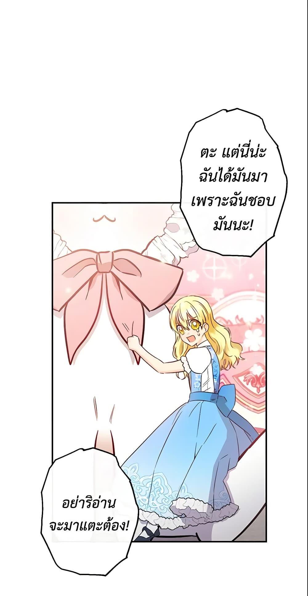 This Is An Obvious Fraudulent Marriage page 2