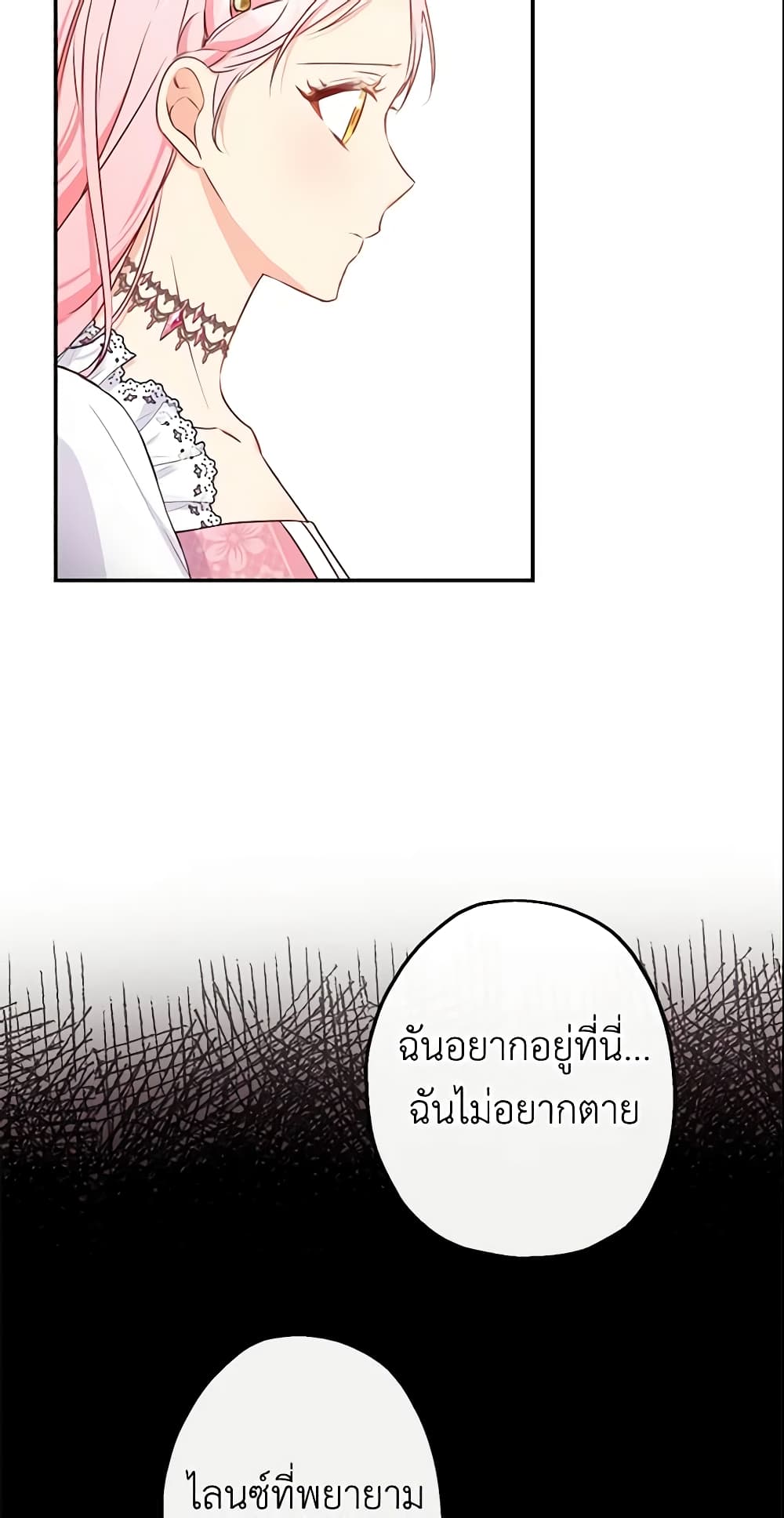 This Is An Obvious Fraudulent Marriage page 6